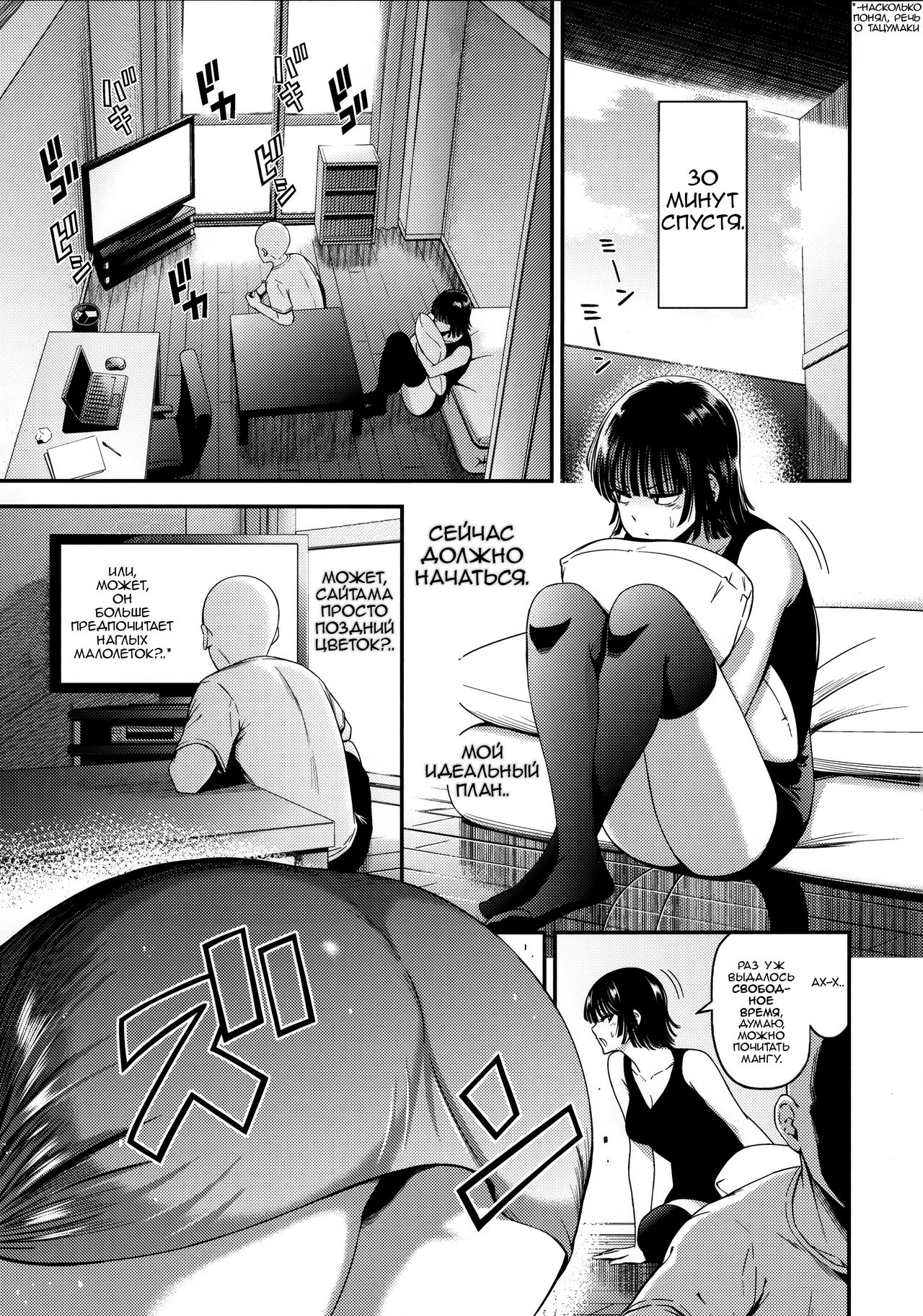(C93) [Kiyosumi Hurricane (Kiyosumi Hurricane)] ONE-HURRICANE 6 (One Punch Man) [Russian] image number 6
