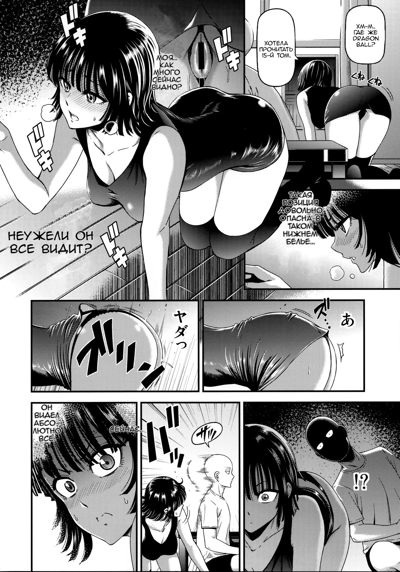 (C93) [Kiyosumi Hurricane (Kiyosumi Hurricane)] ONE-HURRICANE 6 (One Punch Man) [Russian] image number 7