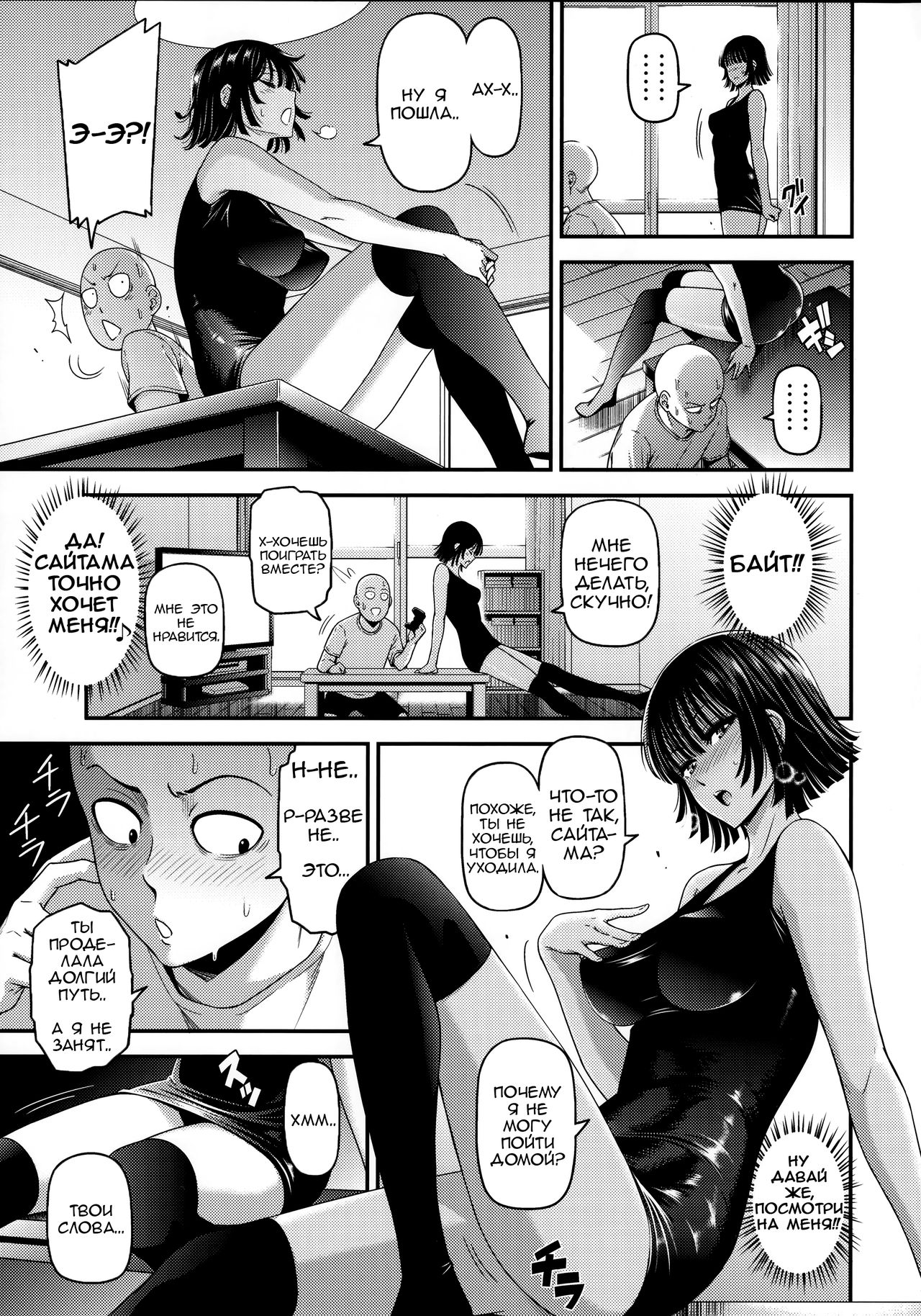 (C93) [Kiyosumi Hurricane (Kiyosumi Hurricane)] ONE-HURRICANE 6 (One Punch Man) [Russian] image number 8