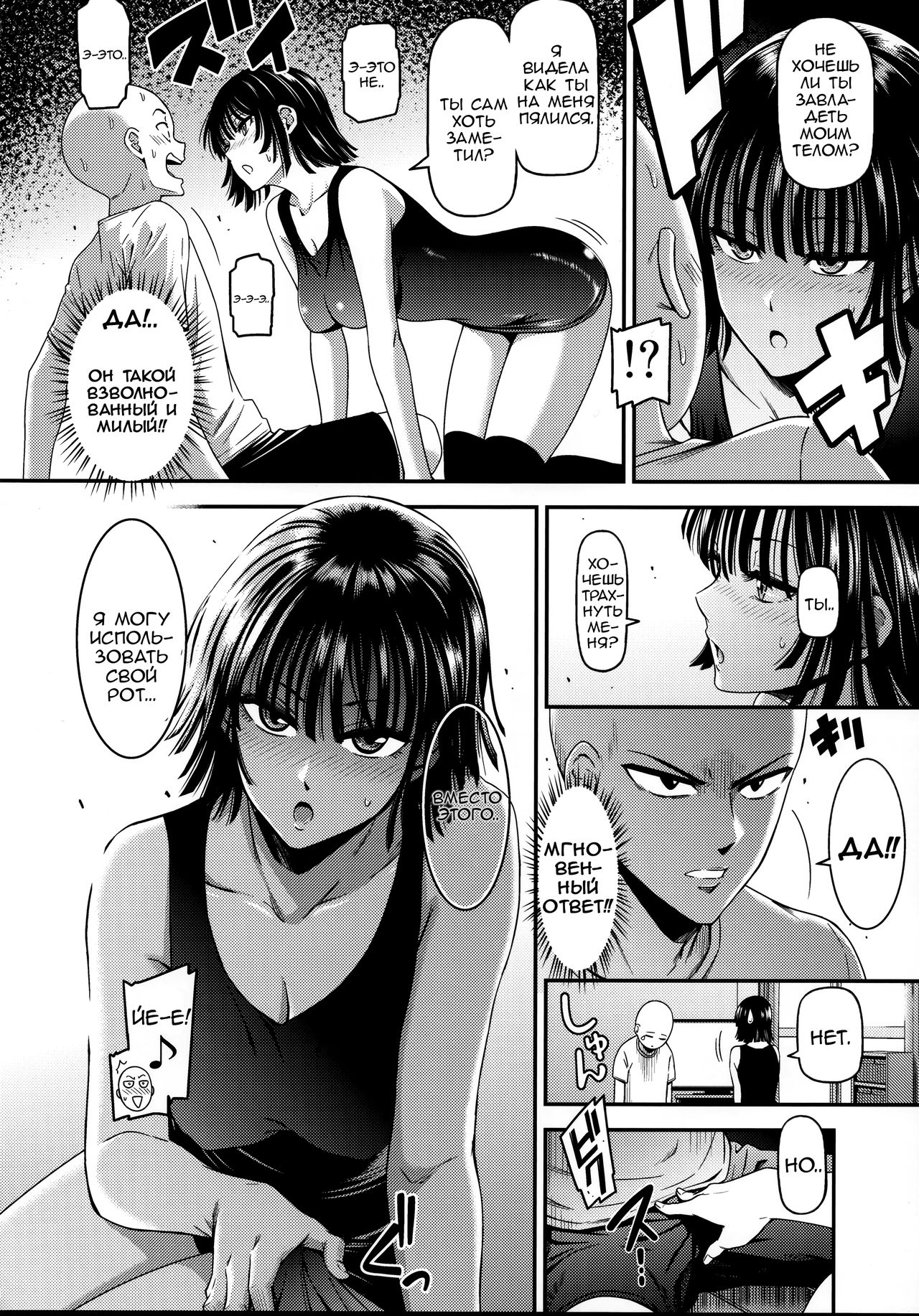 (C93) [Kiyosumi Hurricane (Kiyosumi Hurricane)] ONE-HURRICANE 6 (One Punch Man) [Russian] image number 9