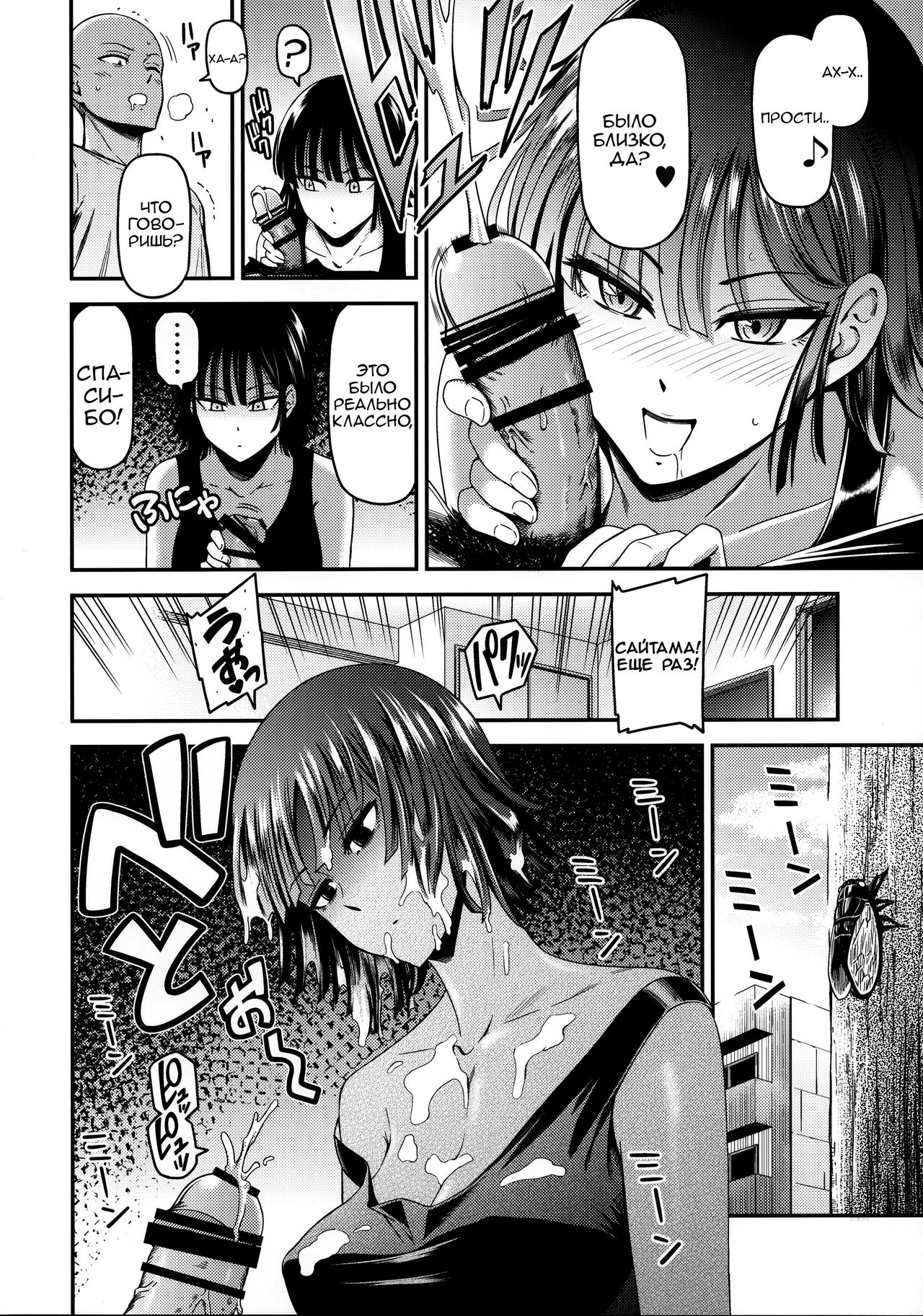 (C93) [Kiyosumi Hurricane (Kiyosumi Hurricane)] ONE-HURRICANE 6 (One Punch Man) [Russian] image number 11