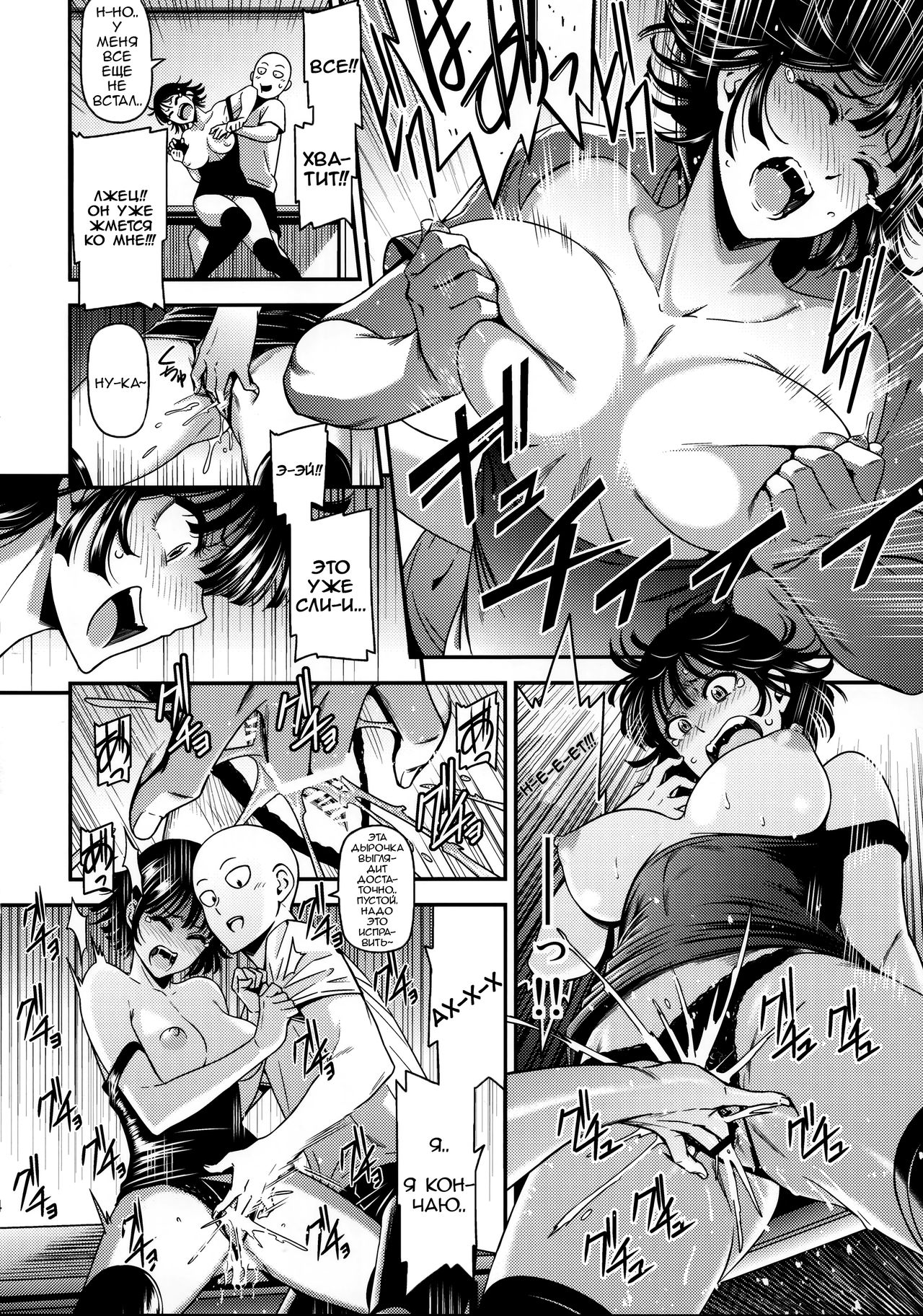 (C93) [Kiyosumi Hurricane (Kiyosumi Hurricane)] ONE-HURRICANE 6 (One Punch Man) [Russian] image number 15
