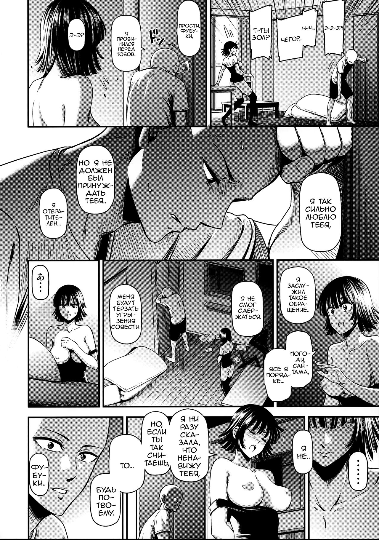 (C93) [Kiyosumi Hurricane (Kiyosumi Hurricane)] ONE-HURRICANE 6 (One Punch Man) [Russian] image number 19