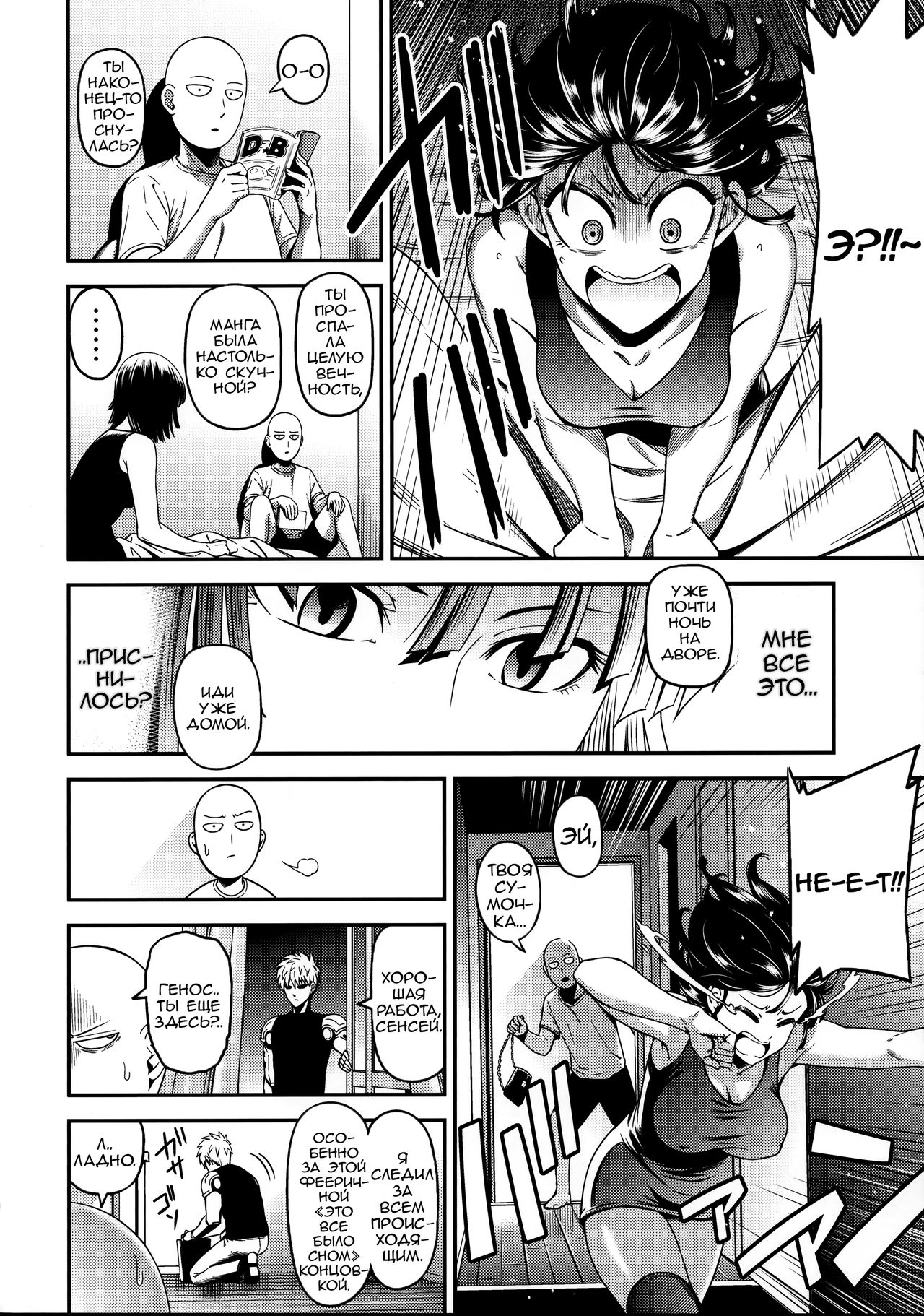 (C93) [Kiyosumi Hurricane (Kiyosumi Hurricane)] ONE-HURRICANE 6 (One Punch Man) [Russian] image number 31