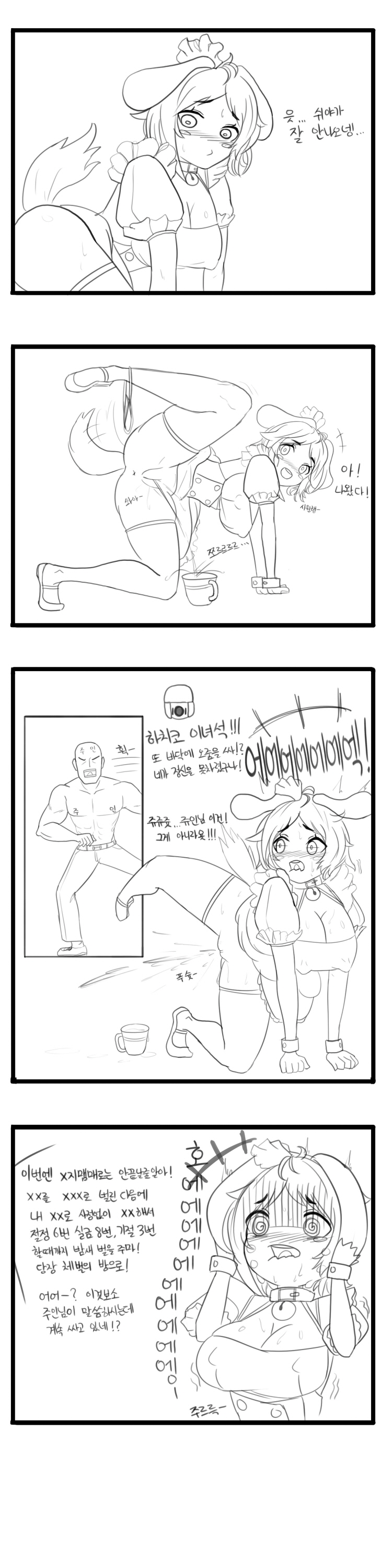 [UKOO] 인정받고싶은 하치코 만화 изображение № 6