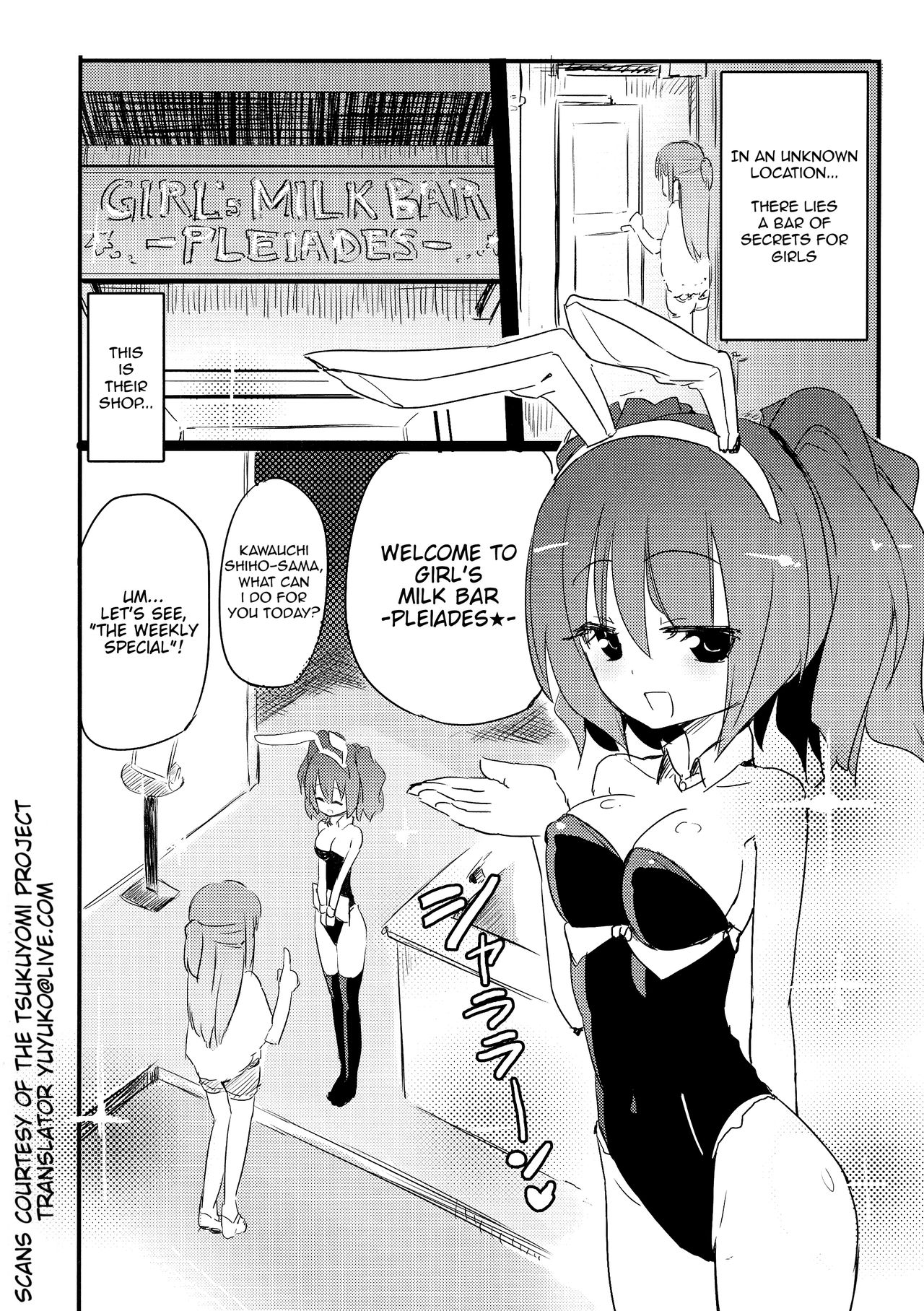 (C86) [Homuraya★Pleiades (Homura Subaru)] Girls' Milk Bar - Pleiades ★ - [English] image number 4