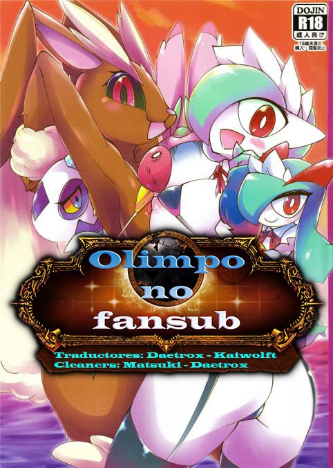 (C92) [Metallic Steel (Ikanomaru)] Maid-san-tachi no Kindan no Nawabari Battle! (Pokémon) [Spanish] [olimpo no fansub] 画像番号 2