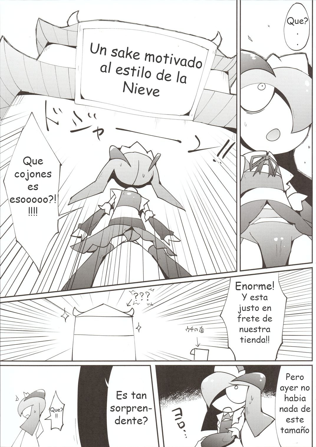 (C92) [Metallic Steel (Ikanomaru)] Maid-san-tachi no Kindan no Nawabari Battle! (Pokémon) [Spanish] [olimpo no fansub] 画像番号 12