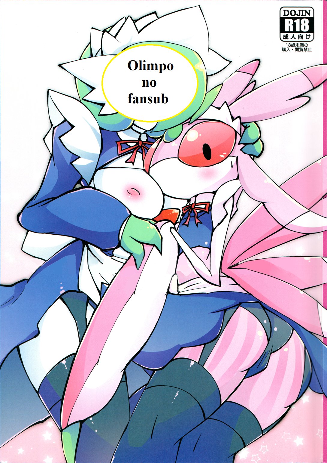 (C91) [Metallic Steel (Ikanomaru)] Maid-san to Hanakamakiri-san no Ongaeshi (Pokémon) [Spanish] [olimpo no fansub] 이미지 번호 2