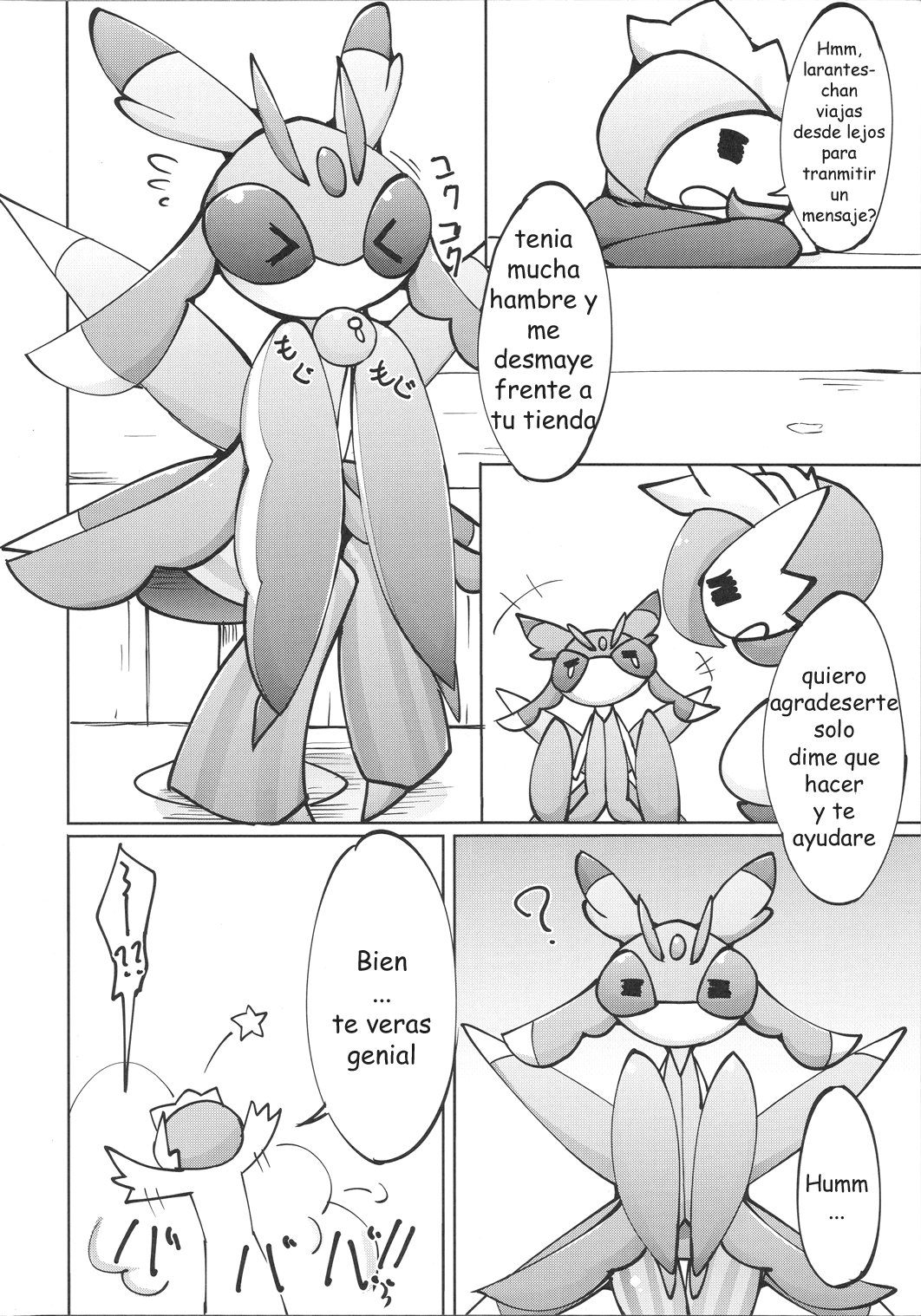 (C91) [Metallic Steel (Ikanomaru)] Maid-san to Hanakamakiri-san no Ongaeshi (Pokémon) [Spanish] [olimpo no fansub] 이미지 번호 9