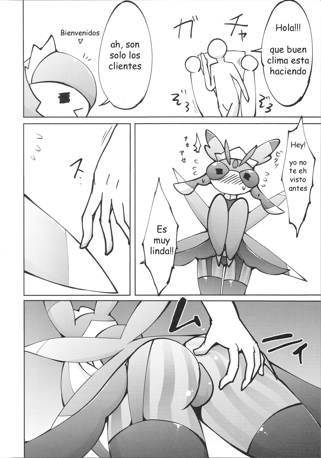 (C91) [Metallic Steel (Ikanomaru)] Maid-san to Hanakamakiri-san no Ongaeshi (Pokémon) [Spanish] [olimpo no fansub] 이미지 번호 11