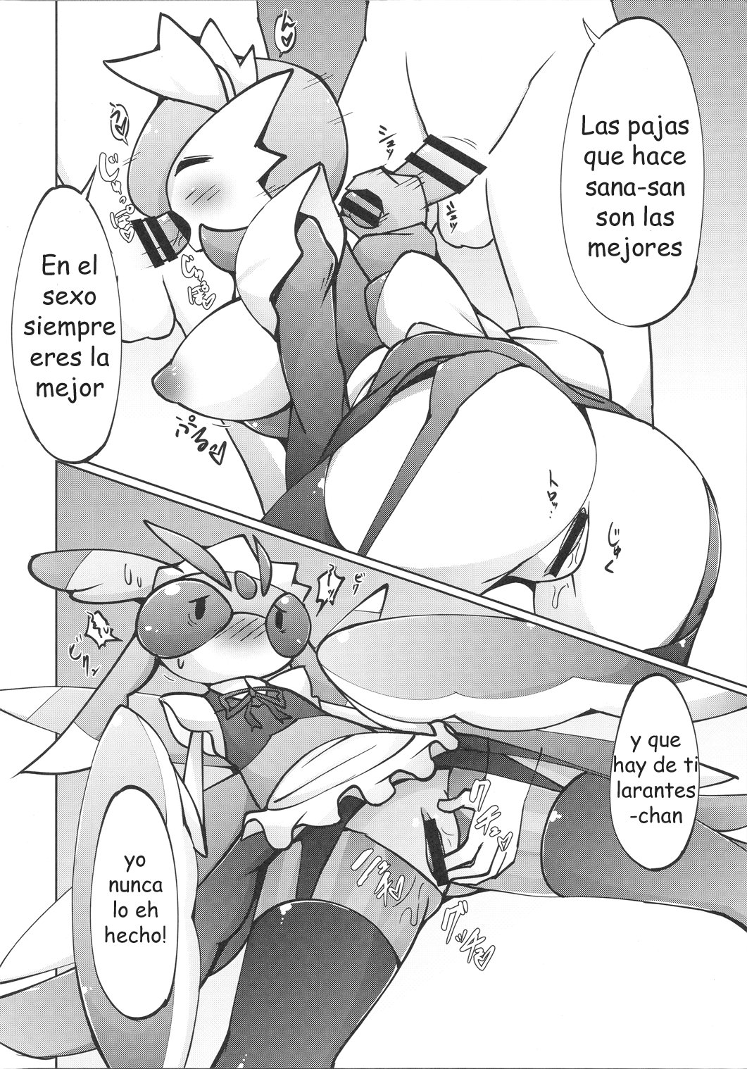 (C91) [Metallic Steel (Ikanomaru)] Maid-san to Hanakamakiri-san no Ongaeshi (Pokémon) [Spanish] [olimpo no fansub] 이미지 번호 15