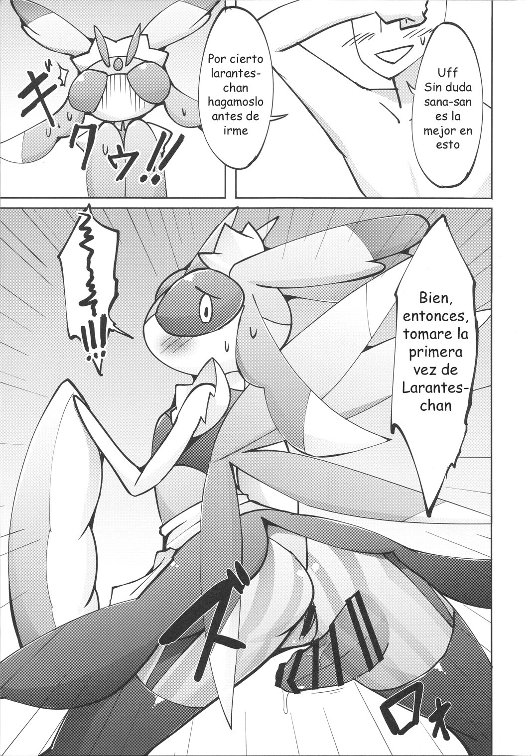 (C91) [Metallic Steel (Ikanomaru)] Maid-san to Hanakamakiri-san no Ongaeshi (Pokémon) [Spanish] [olimpo no fansub] 이미지 번호 18