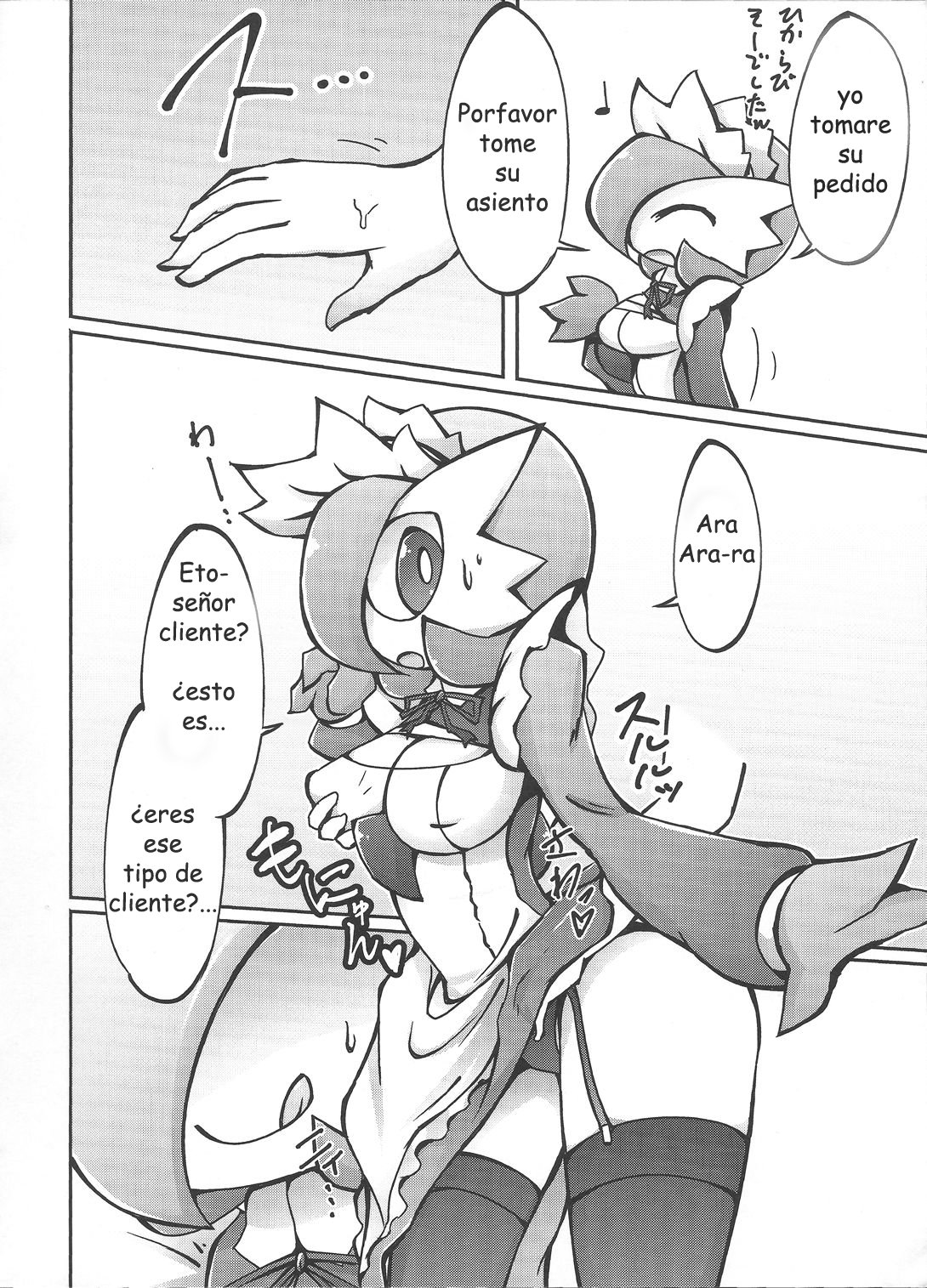 (C90) [Metallic Steel (Ikanomaru)] Suteki na Maid-san no Ura Menu  (Pokémon)  [Spanish] [olimpo no fansub] 画像番号 6