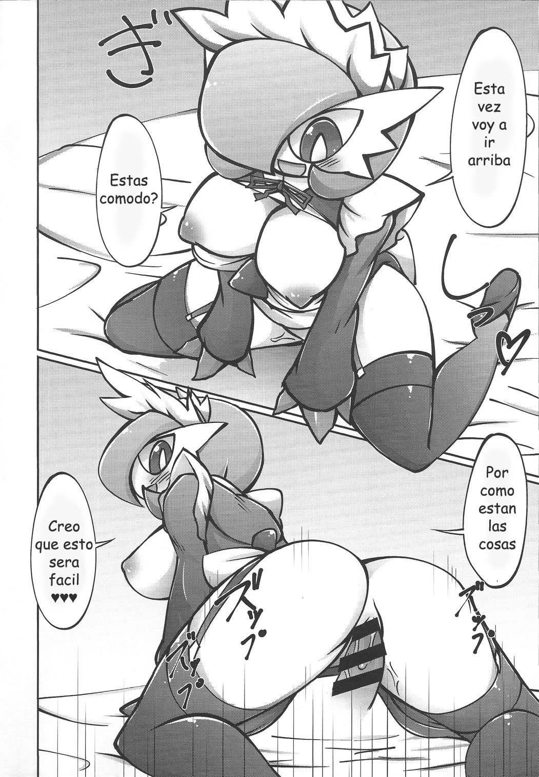 (C90) [Metallic Steel (Ikanomaru)] Suteki na Maid-san no Ura Menu  (Pokémon)  [Spanish] [olimpo no fansub] 画像番号 14