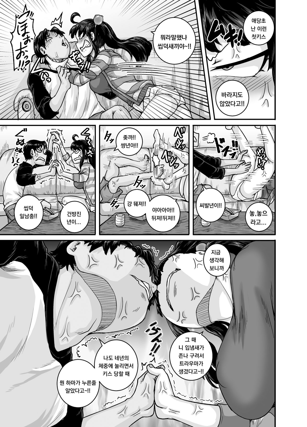 [Juicebox Koujou (Juna Juna Juice)] Mukatsuku Imouto wa Chanto Shikaranakucha!! 2 Ch. 3 [Korean] numero di immagine  3