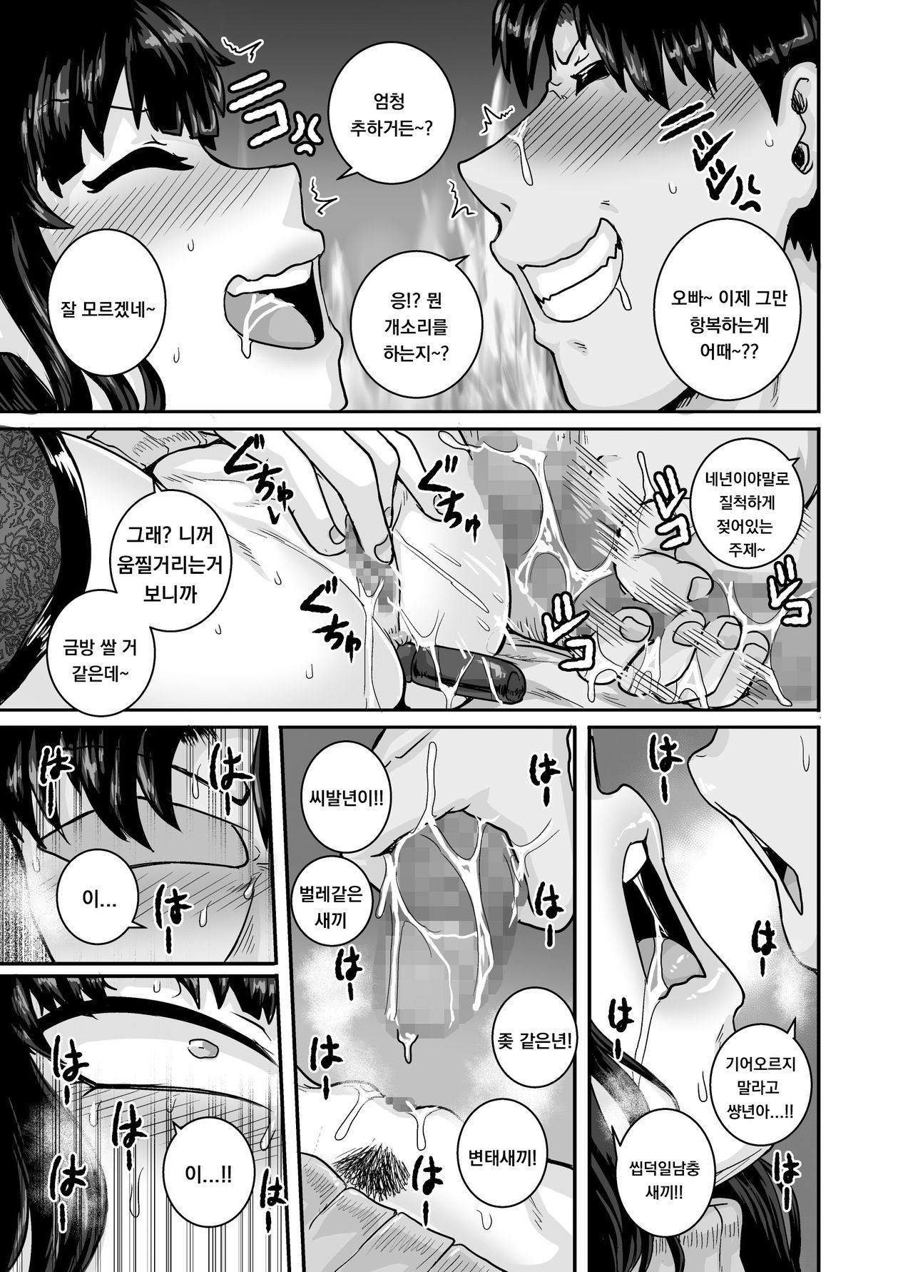 [Juicebox Koujou (Juna Juna Juice)] Mukatsuku Imouto wa Chanto Shikaranakucha!! 2 Ch. 3 [Korean] numero di immagine  15