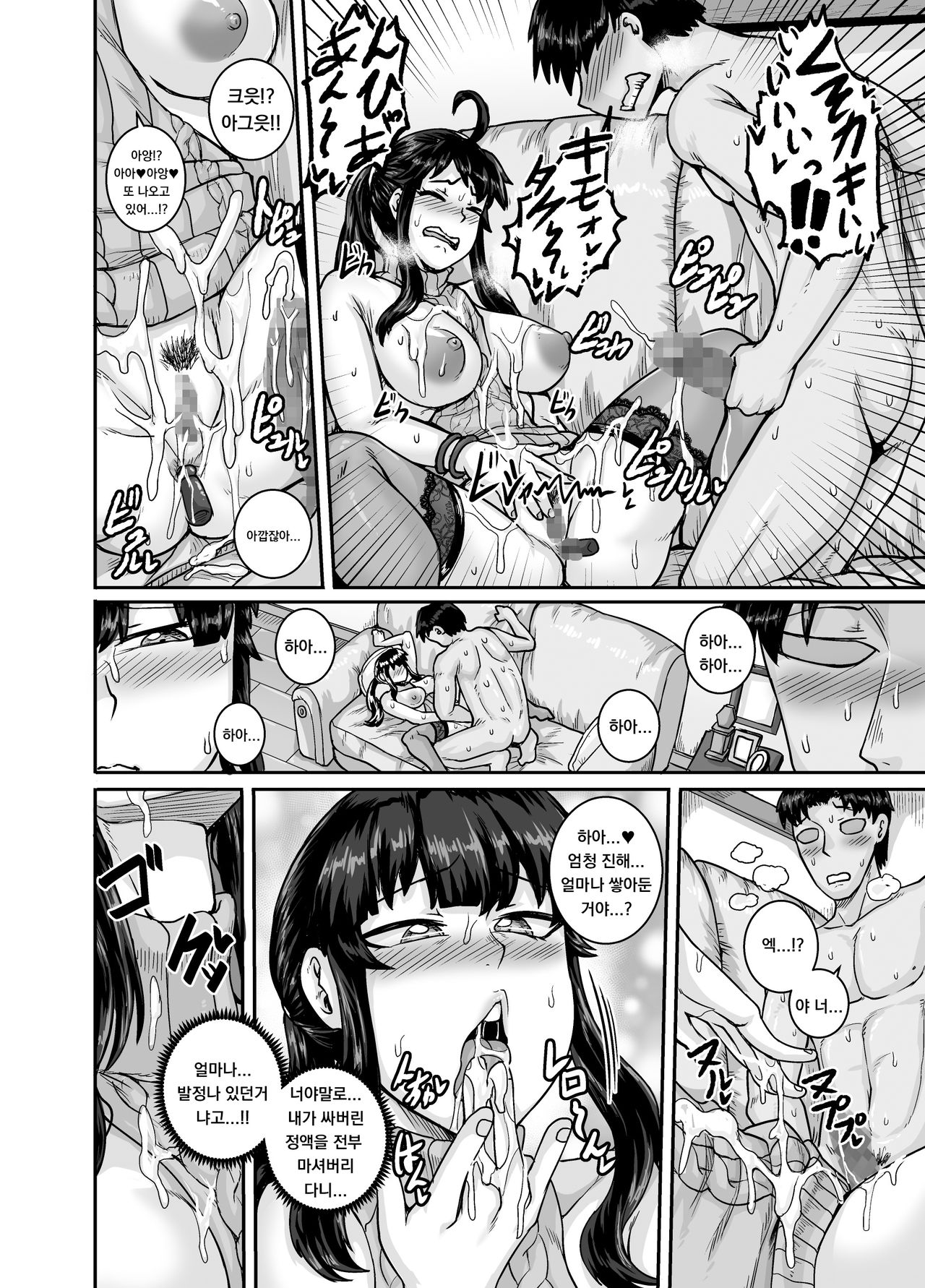 [Juicebox Koujou (Juna Juna Juice)] Mukatsuku Imouto wa Chanto Shikaranakucha!! 2 Ch. 3 [Korean] numero di immagine  16