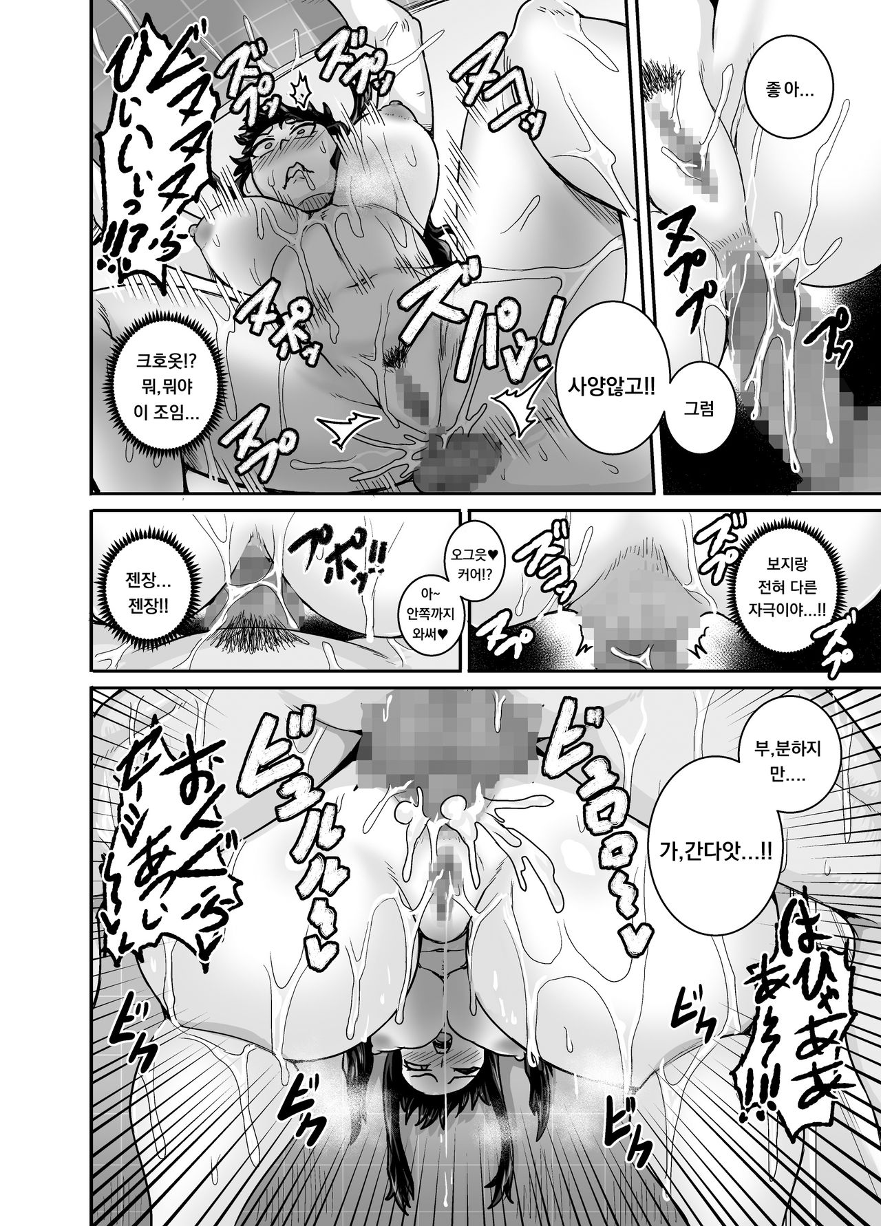 [Juicebox Koujou (Juna Juna Juice)] Mukatsuku Imouto wa Chanto Shikaranakucha!! 2 Ch. 3 [Korean] numero di immagine  24