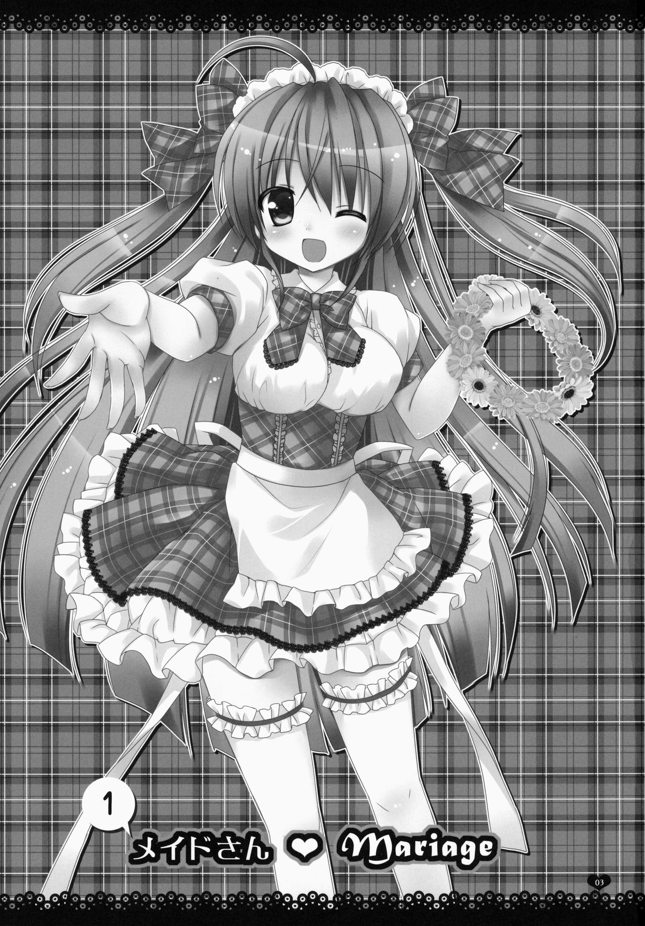 (COMIC1☆7) [Rico-ba (Rico)] maid-san Mariage 1 | 메이드 씨 Mariage [Korean] Bildnummer 3