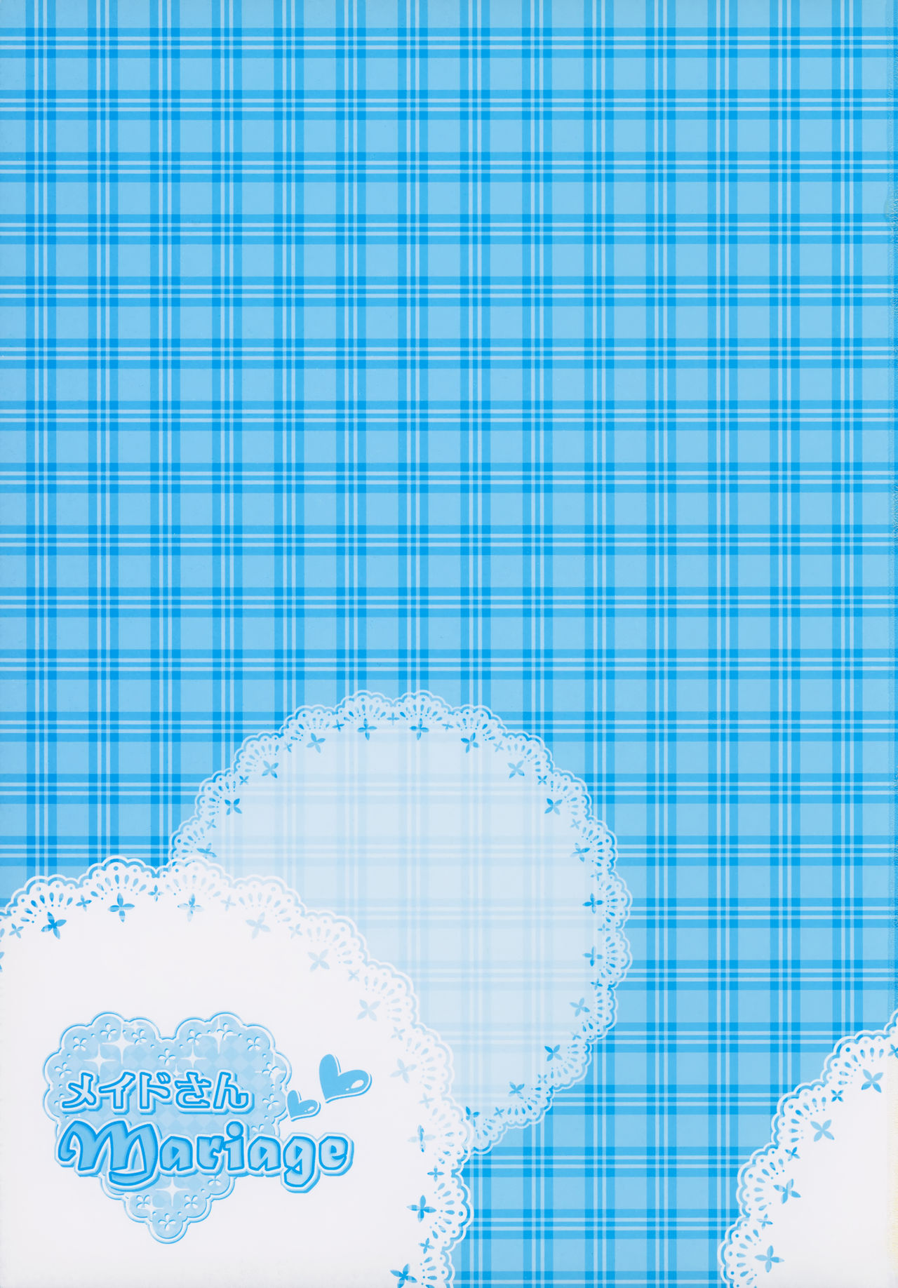 (COMIC1☆7) [Rico-ba (Rico)] maid-san Mariage 1 | 메이드 씨 Mariage [Korean] Bildnummer 19