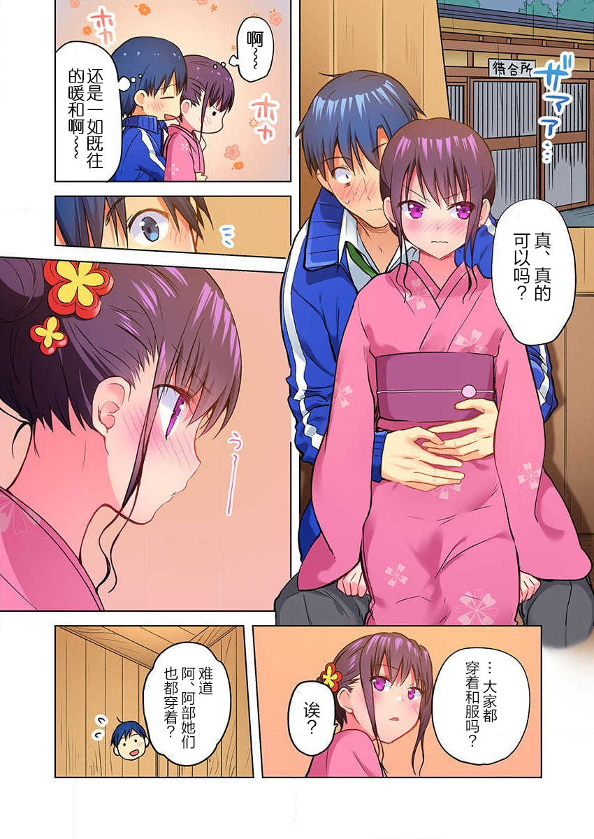 [Mizushima Sorahiko] Mafuyu no Shukuchoku-shitsu de Asedaku Ecchi ~ Hokahoka Yutanpo JK Ikaga desu ka? (9) [Chinese] [甜橙汉化组] 画像番号 11