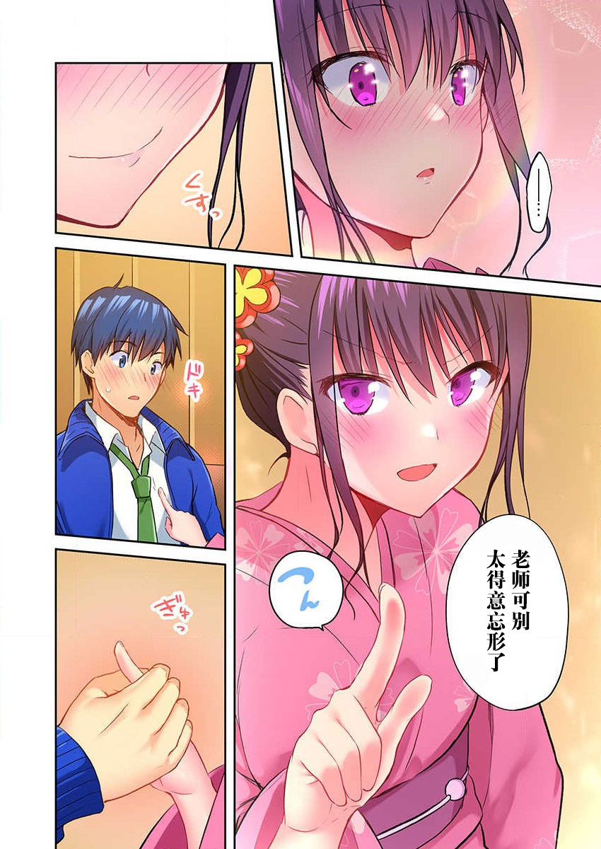 [Mizushima Sorahiko] Mafuyu no Shukuchoku-shitsu de Asedaku Ecchi ~ Hokahoka Yutanpo JK Ikaga desu ka? (9) [Chinese] [甜橙汉化组] 画像番号 13