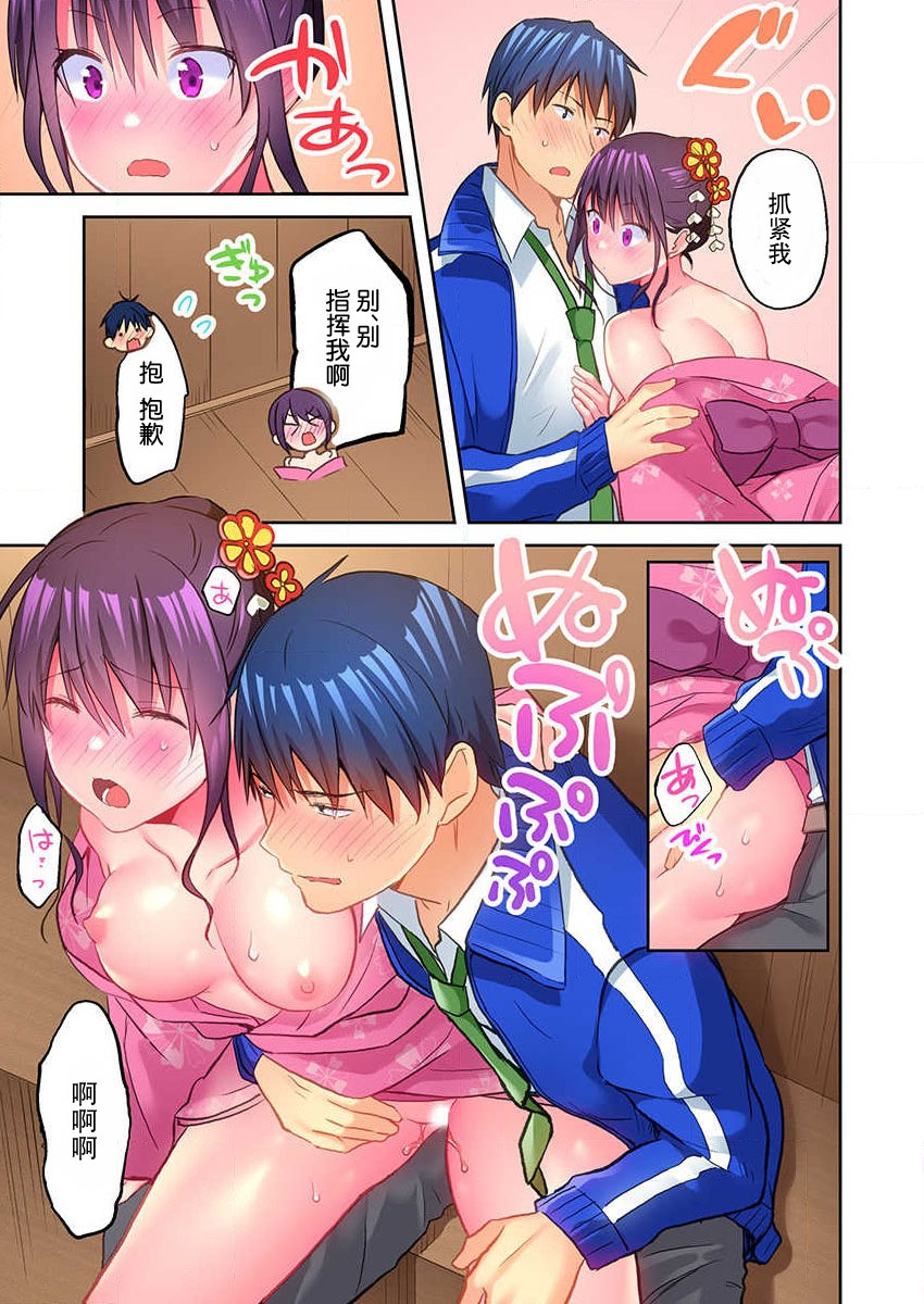 [Mizushima Sorahiko] Mafuyu no Shukuchoku-shitsu de Asedaku Ecchi ~ Hokahoka Yutanpo JK Ikaga desu ka? (9) [Chinese] [甜橙汉化组] 画像番号 20