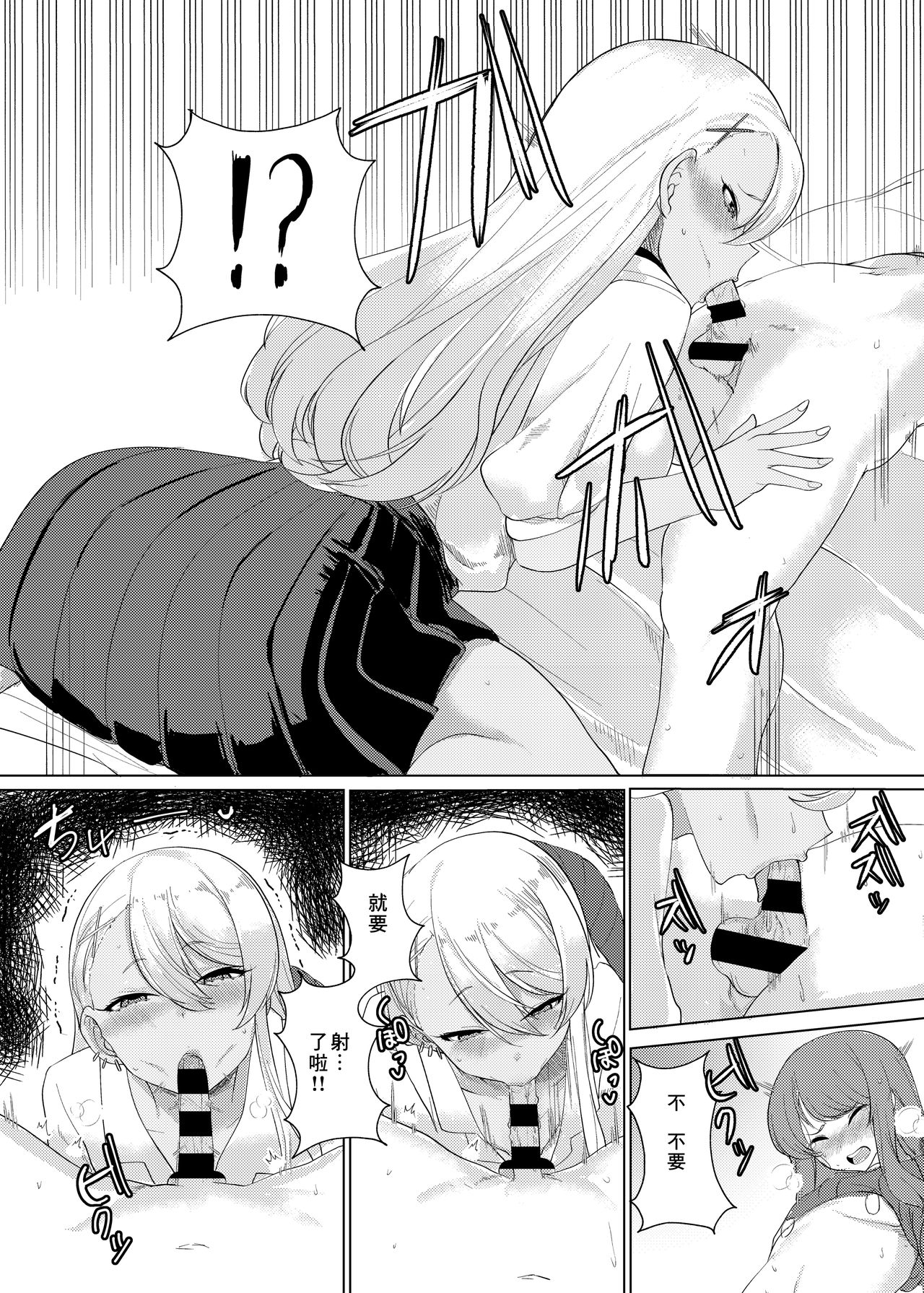 [Asai Makoto] Boku wa Gal ni Sakaraenai [Chinese] [零食汉化组] [Digital] 画像番号 13