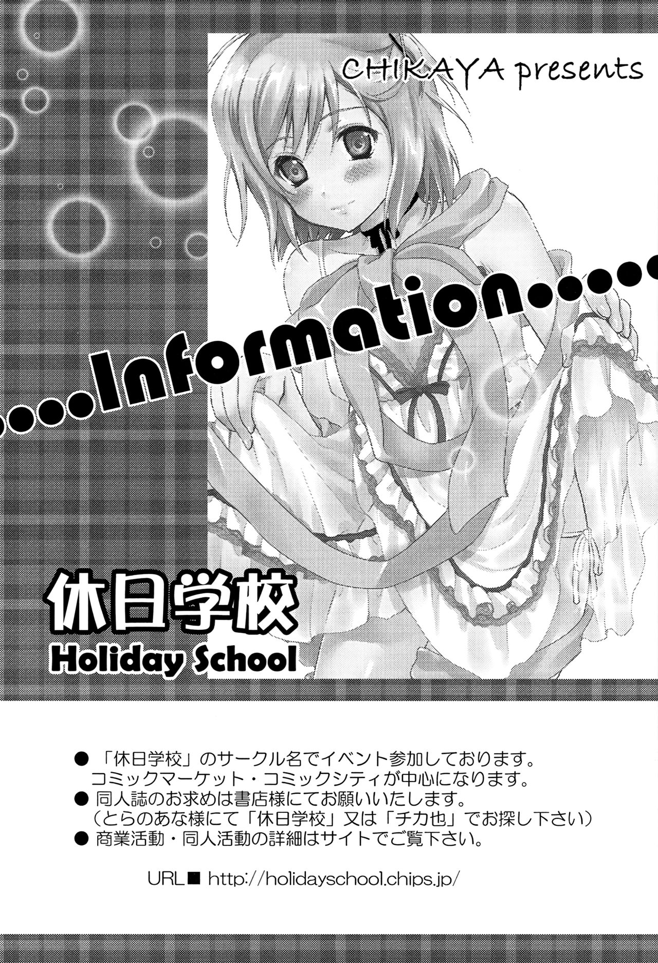 (C80) [Holiday School (Chikaya)] Yareba Dekiru Onnanoko desu? | Can this girl do it if she goes for it? (Tales of Vesperia) [English] [EHCove] numero di immagine  25