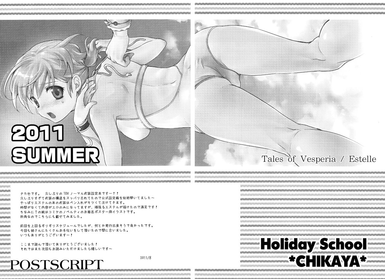 (C80) [Holiday School (Chikaya)] Yareba Dekiru Onnanoko desu? | Can this girl do it if she goes for it? (Tales of Vesperia) [English] [EHCove] numero di immagine  26