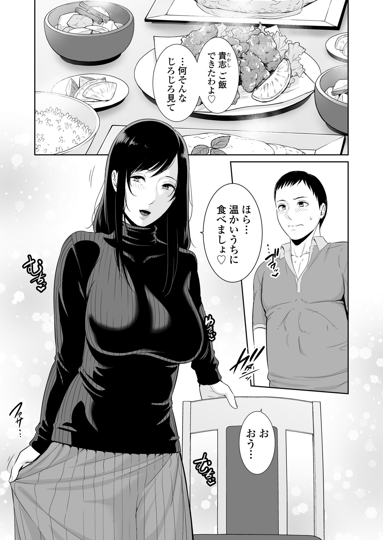 [Misaki (gonza)] Haha wa Yoru ni Saku Single Mother no Haishin Kiroku [Sample] 画像番号 1