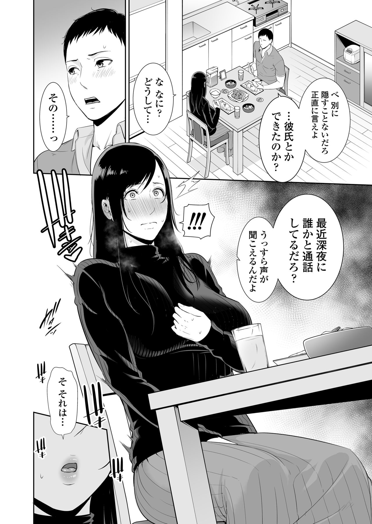[Misaki (gonza)] Haha wa Yoru ni Saku Single Mother no Haishin Kiroku [Sample] 画像番号 4