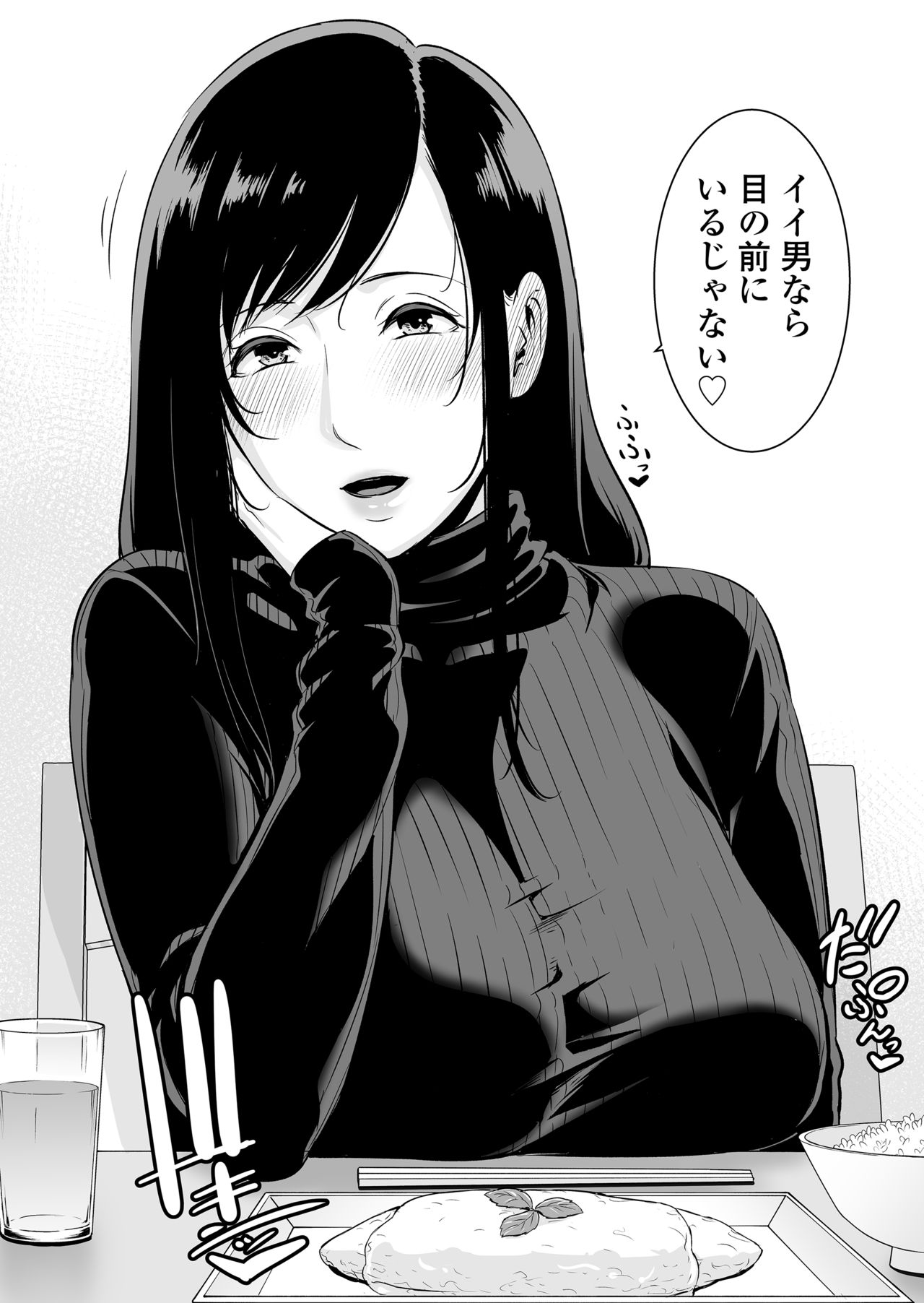 [Misaki (gonza)] Haha wa Yoru ni Saku Single Mother no Haishin Kiroku [Sample] 画像番号 6