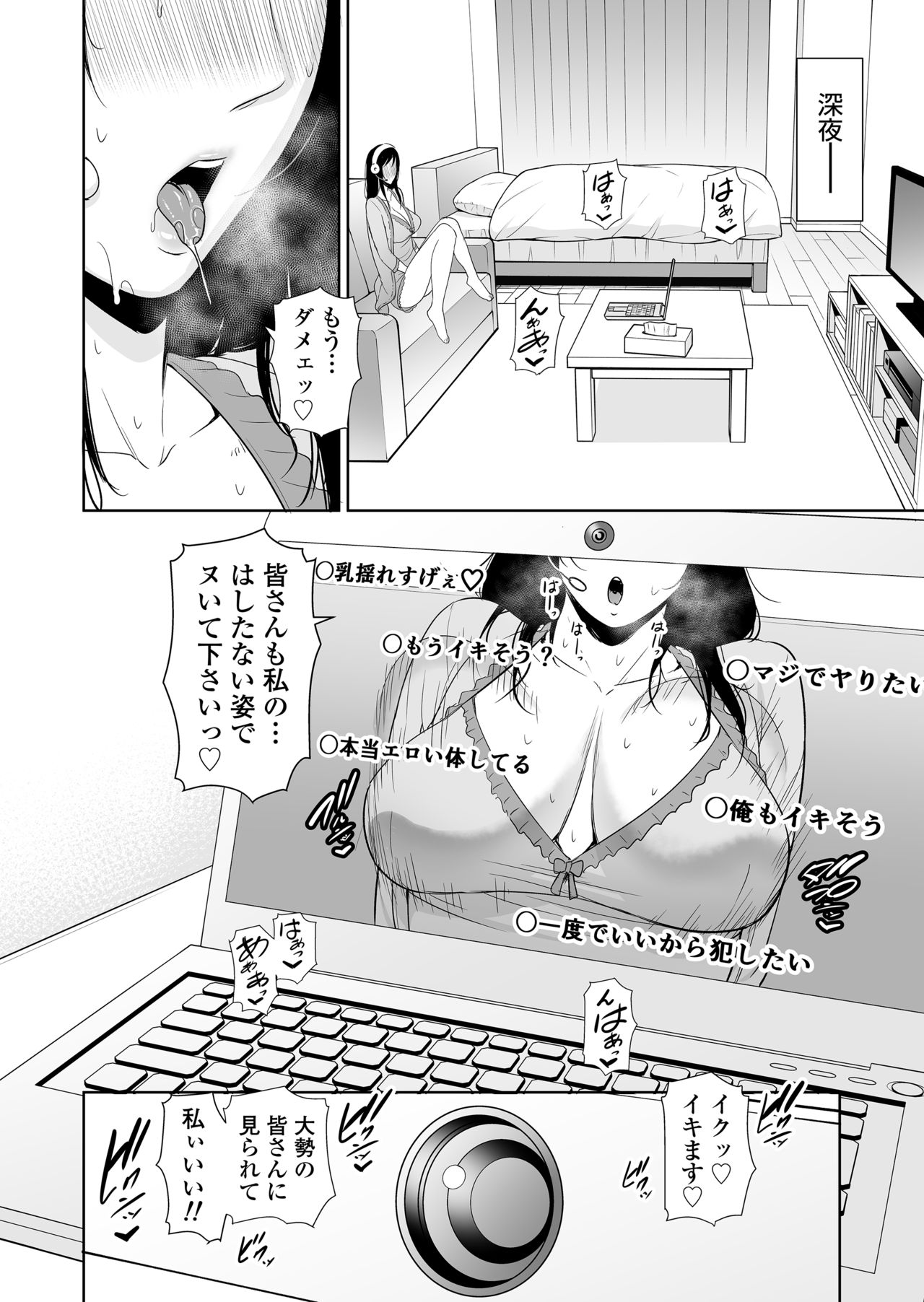 [Misaki (gonza)] Haha wa Yoru ni Saku Single Mother no Haishin Kiroku [Sample] 画像番号 8