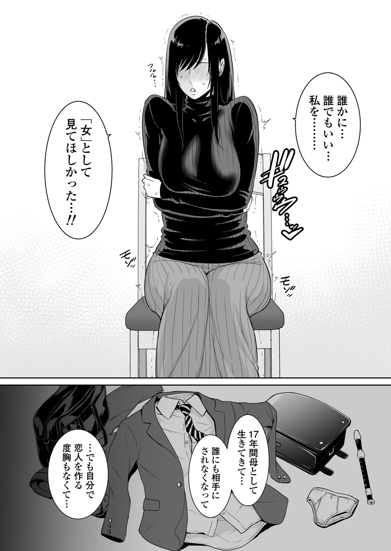 [Misaki (gonza)] Haha wa Yoru ni Saku Single Mother no Haishin Kiroku [Sample] 画像番号 22