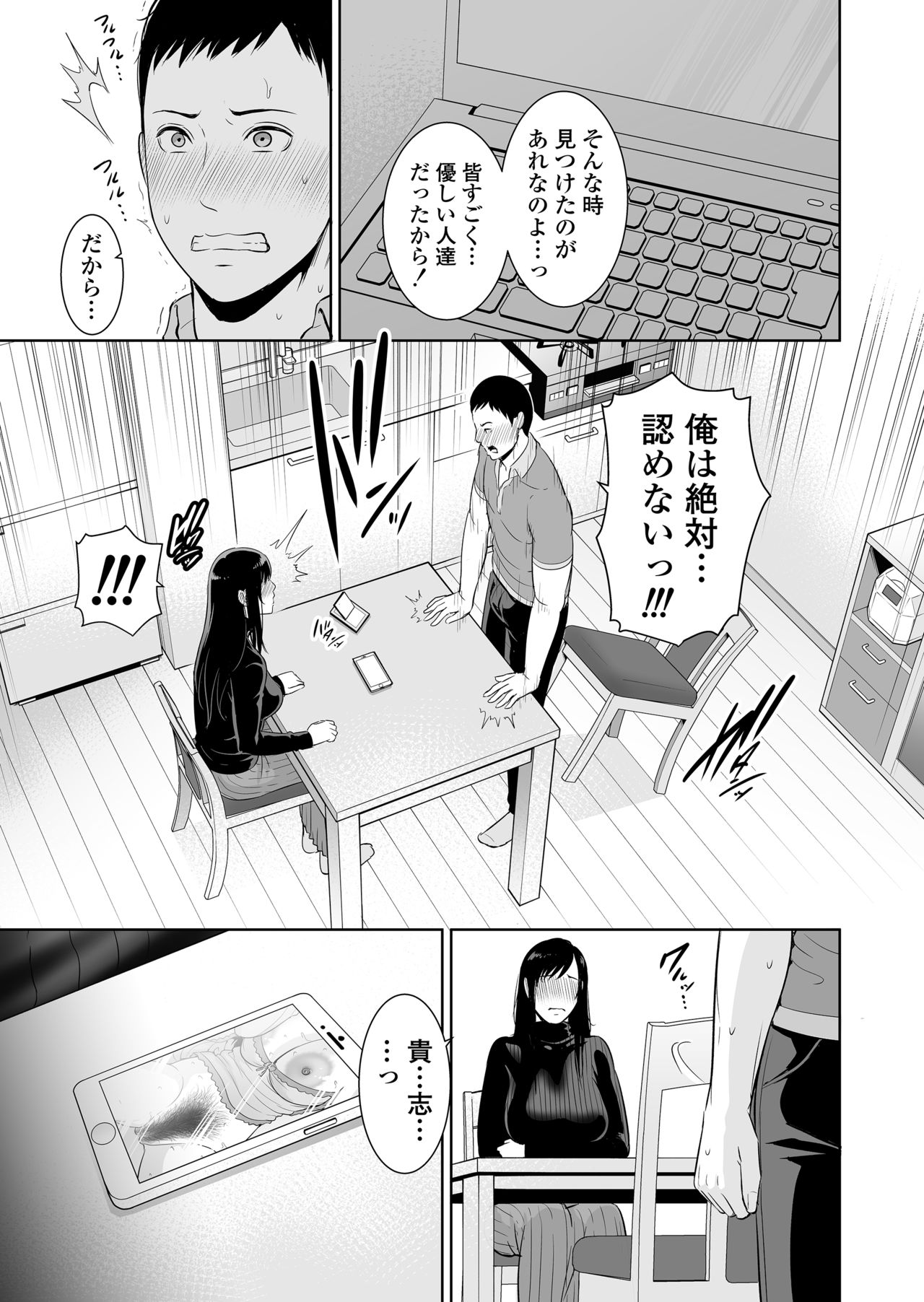 [Misaki (gonza)] Haha wa Yoru ni Saku Single Mother no Haishin Kiroku [Sample] 画像番号 23