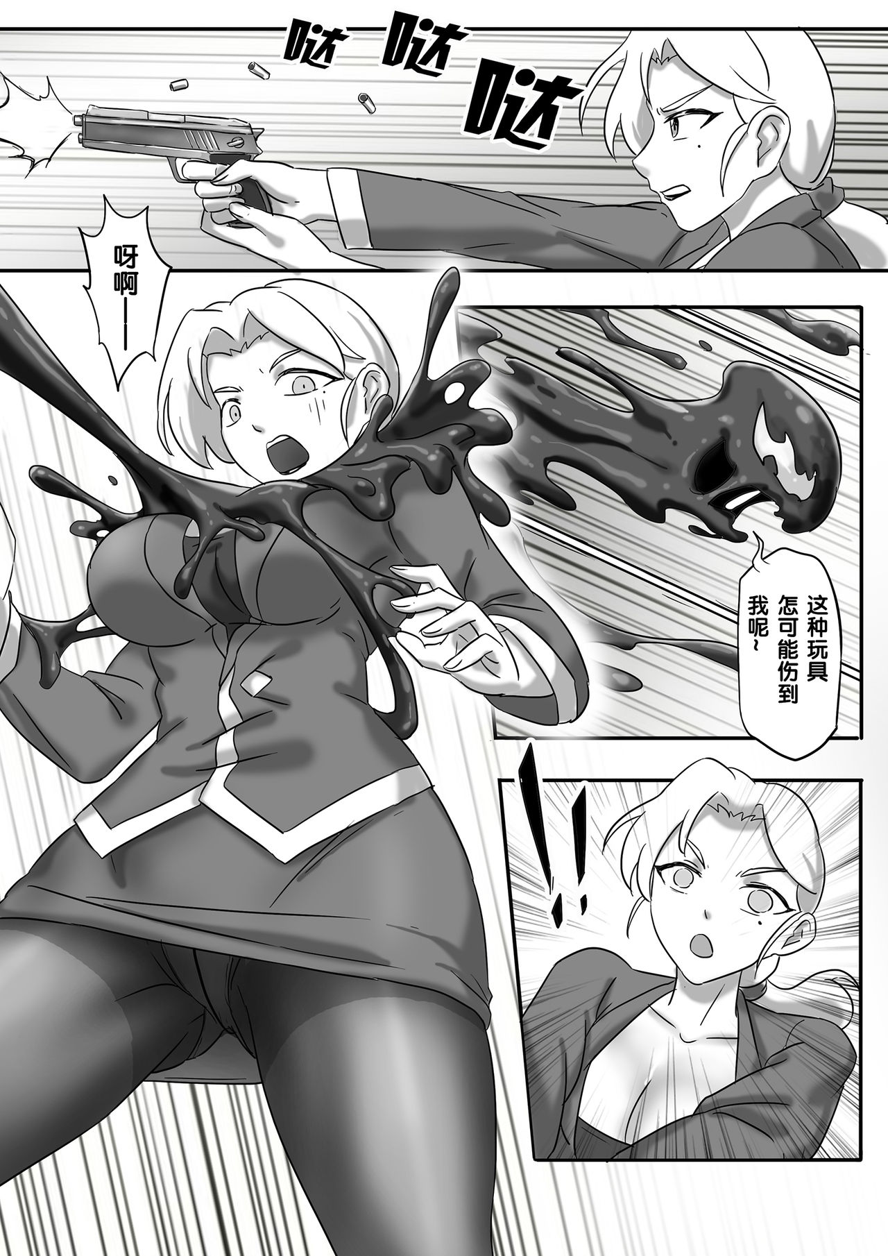 [skyzen] 毒液--融合再生01 [Chinese] image number 3