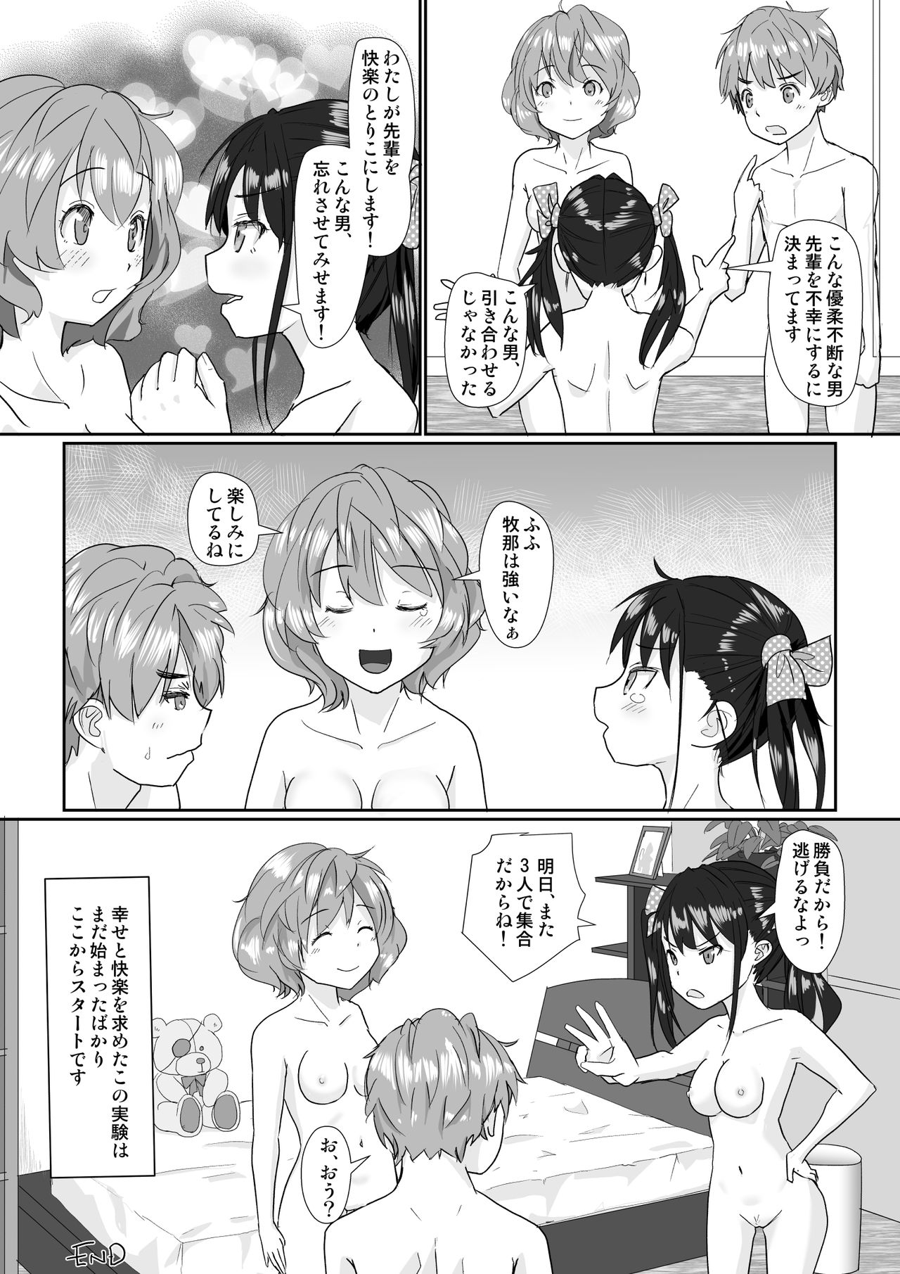 [Hato to Mugi (Ohshima Hato)] Kouhai Kanojo no Seiteki na Jikken ~Futago wa Eroi Koufun ga Kyoumei shichau?~ Bildnummer 29