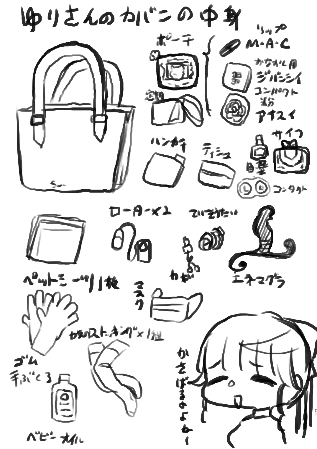 [Okuchi no Okuchi (Watari Kaoru)] Doutei ga Daikoubutsu na Onee-san ni Kuwareru. [English] Bildnummer 28