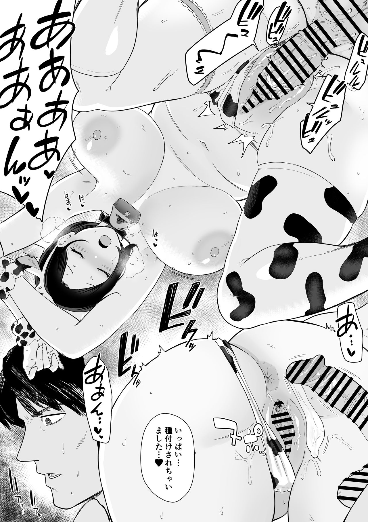 [Andoryu] Okaa-san Itadakimasu. Side Story 3 Bildnummer 14