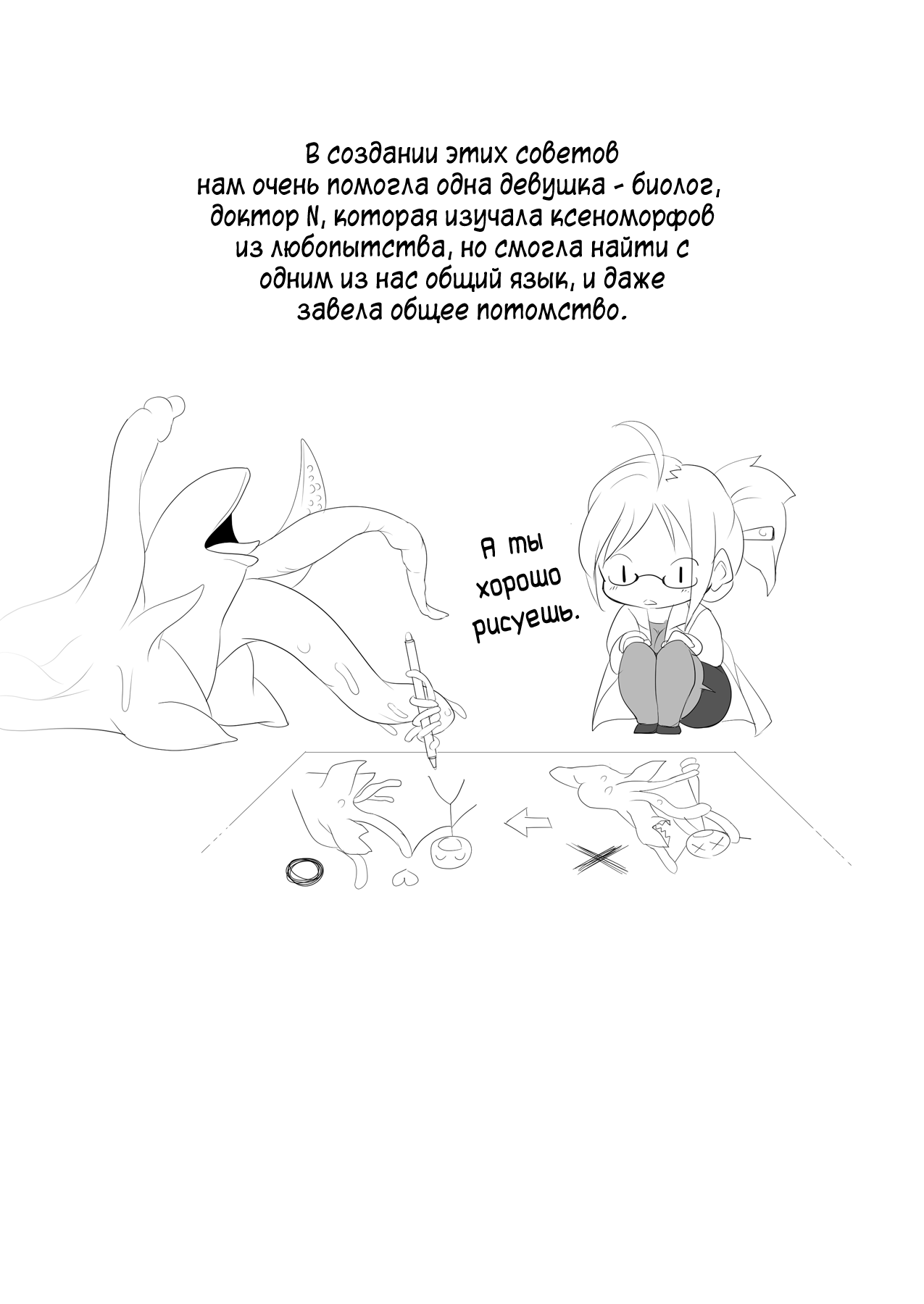 [Nekoarashi (Yana)] Tentacle Life [Russian] [LOOPERXXX] Bildnummer 3