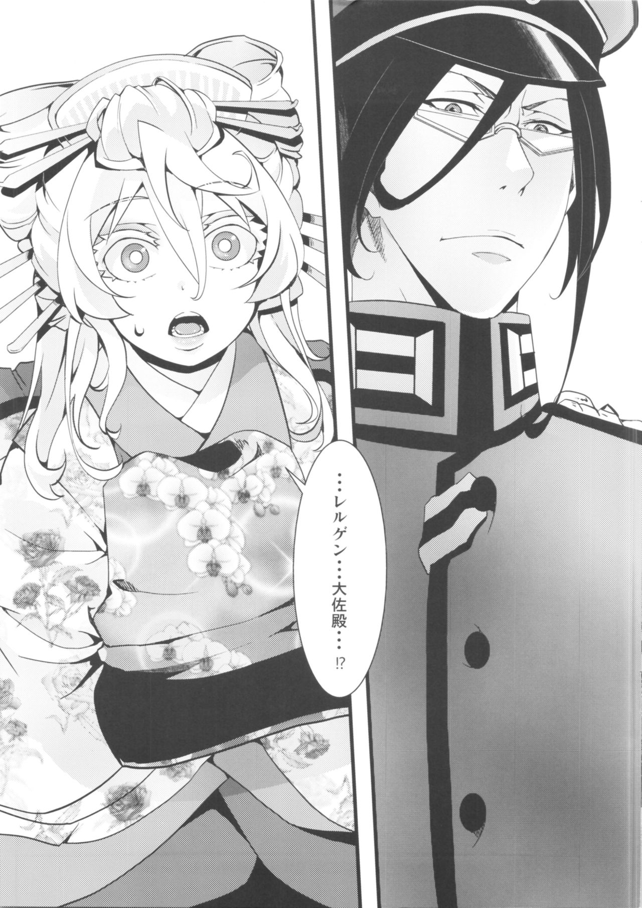 [Goshujinsama no Omochabako (hal)] Gentei Omake Moto (Youjo Senki) Bildnummer 3