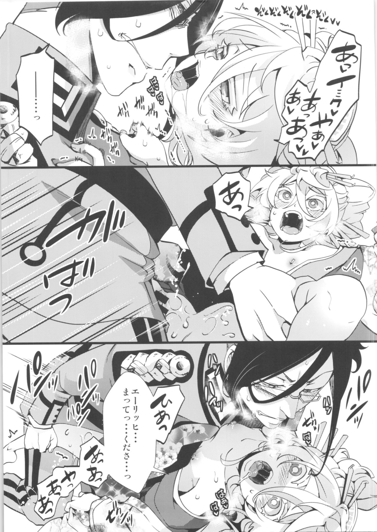 [Goshujinsama no Omochabako (hal)] Gentei Omake Moto (Youjo Senki) Bildnummer 13