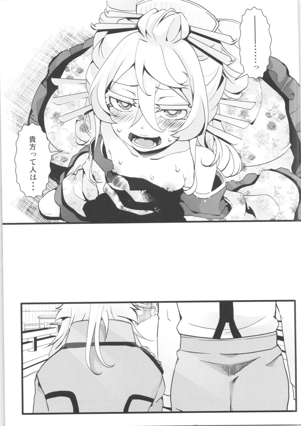 [Goshujinsama no Omochabako (hal)] Gentei Omake Moto (Youjo Senki) Bildnummer 17