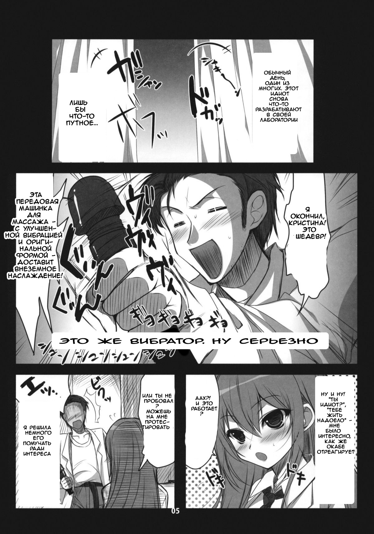 (COMIC1☆4) [Ninokoya (Ninoko)] Steins;Gate Sairokubon ~Yorozu Gozen San Yon~ (Steins;Gate) [RUS] 画像番号 3