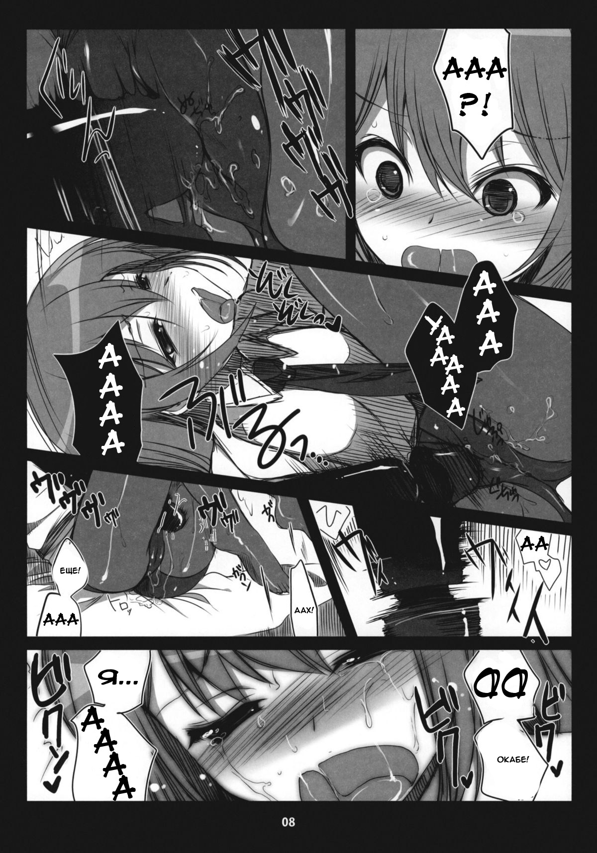 (COMIC1☆4) [Ninokoya (Ninoko)] Steins;Gate Sairokubon ~Yorozu Gozen San Yon~ (Steins;Gate) [RUS] 画像番号 6