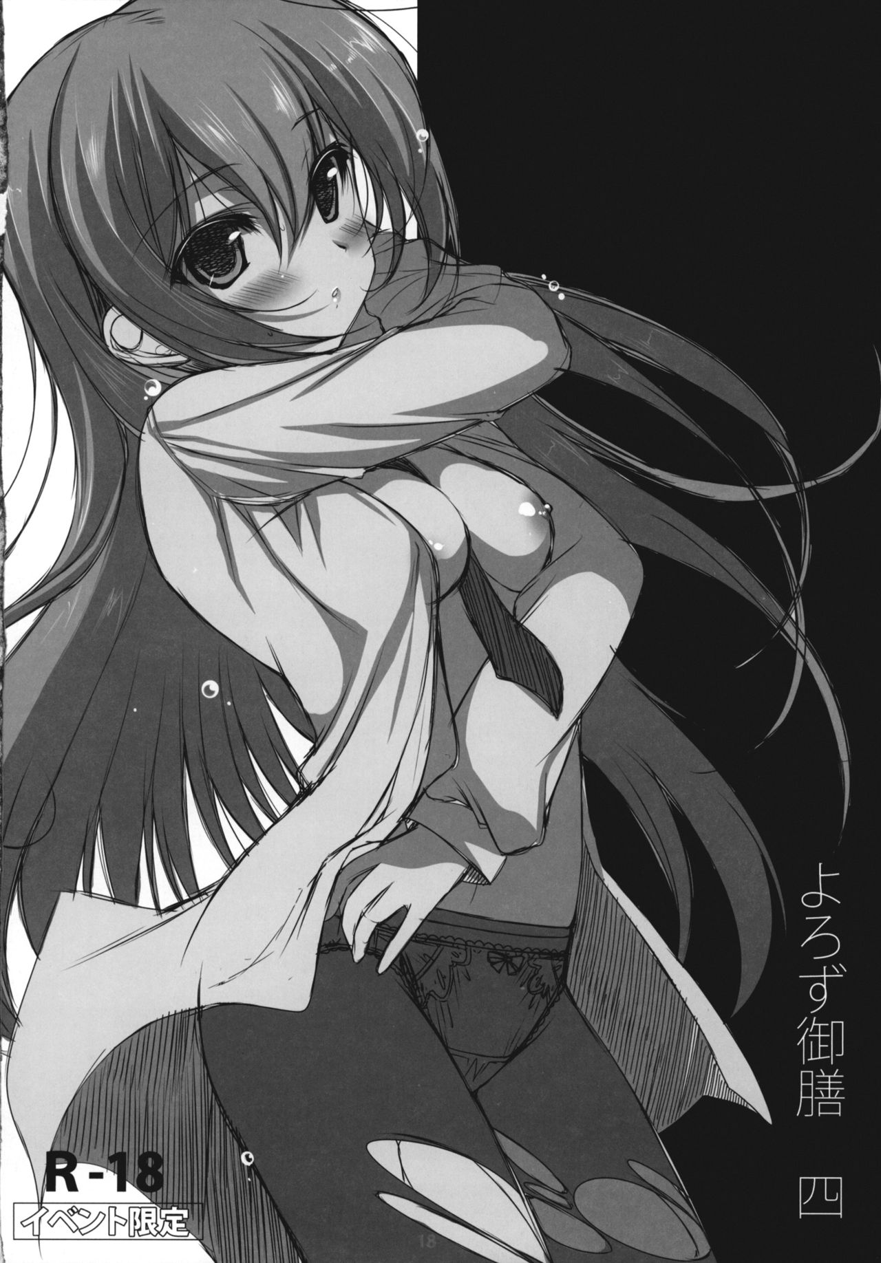 (COMIC1☆4) [Ninokoya (Ninoko)] Steins;Gate Sairokubon ~Yorozu Gozen San Yon~ (Steins;Gate) [RUS] 画像番号 15