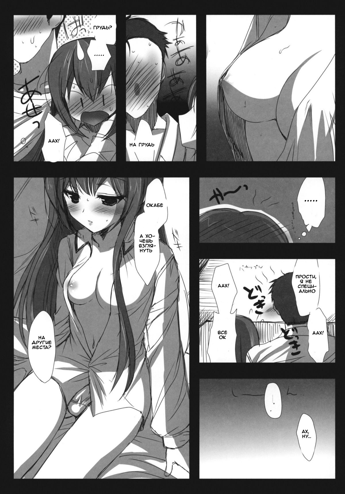 (COMIC1☆4) [Ninokoya (Ninoko)] Steins;Gate Sairokubon ~Yorozu Gozen San Yon~ (Steins;Gate) [RUS] 画像番号 21