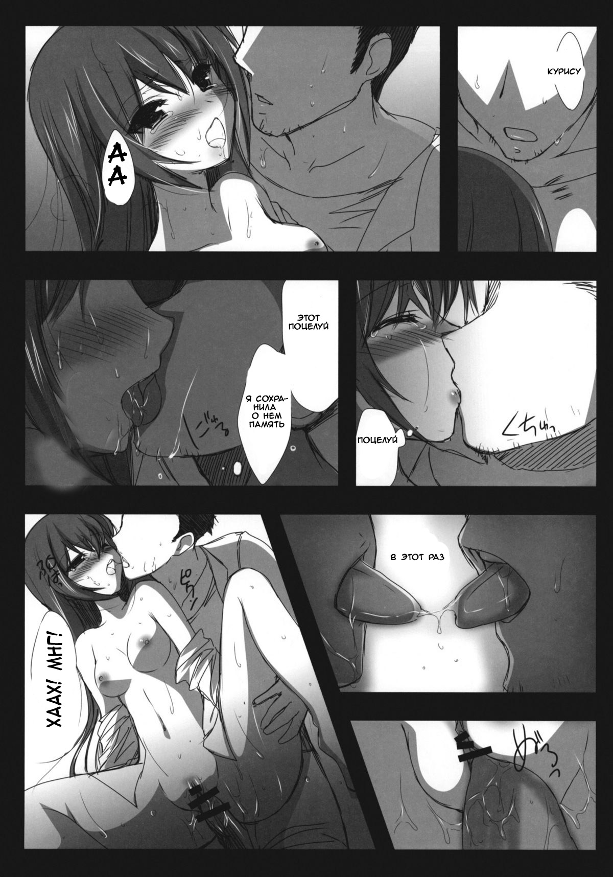 (COMIC1☆4) [Ninokoya (Ninoko)] Steins;Gate Sairokubon ~Yorozu Gozen San Yon~ (Steins;Gate) [RUS] 画像番号 27